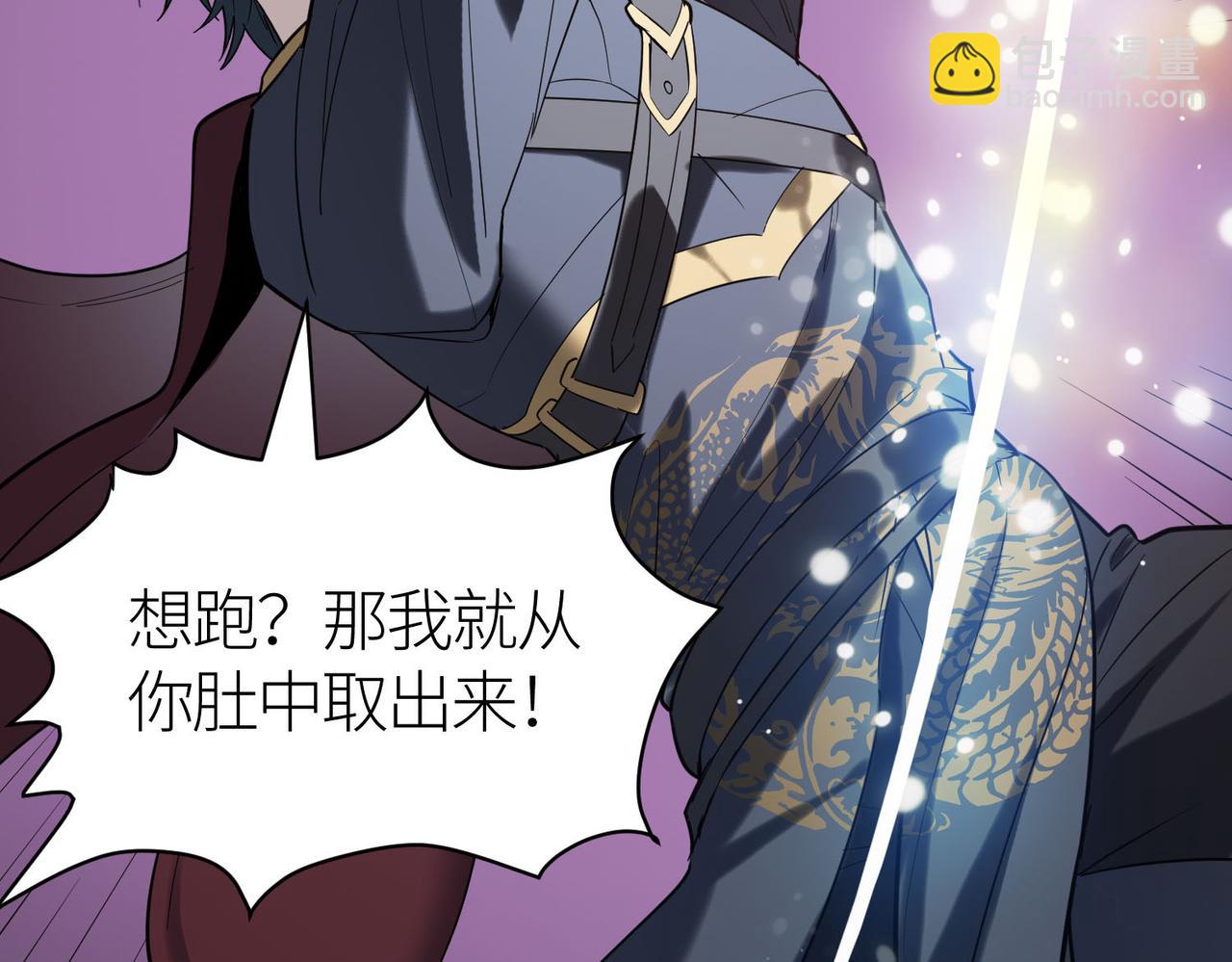 全球殺戮：開局覺醒SSS級天賦！ - 第71話 獸神真身(4/5) - 7