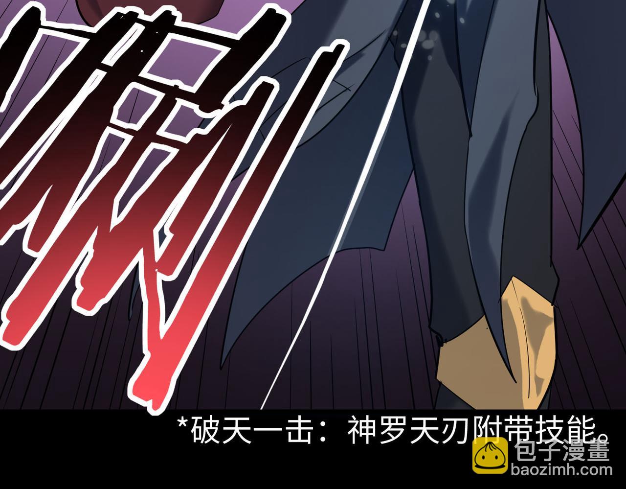 全球殺戮：開局覺醒SSS級天賦！ - 第71話 獸神真身(4/5) - 8