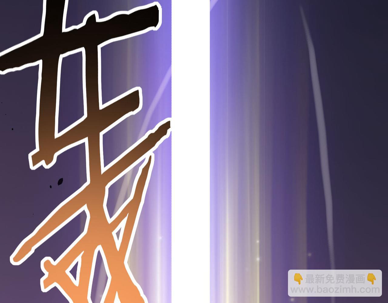 全球殺戮：開局覺醒SSS級天賦！ - 第71話 獸神真身(4/5) - 6