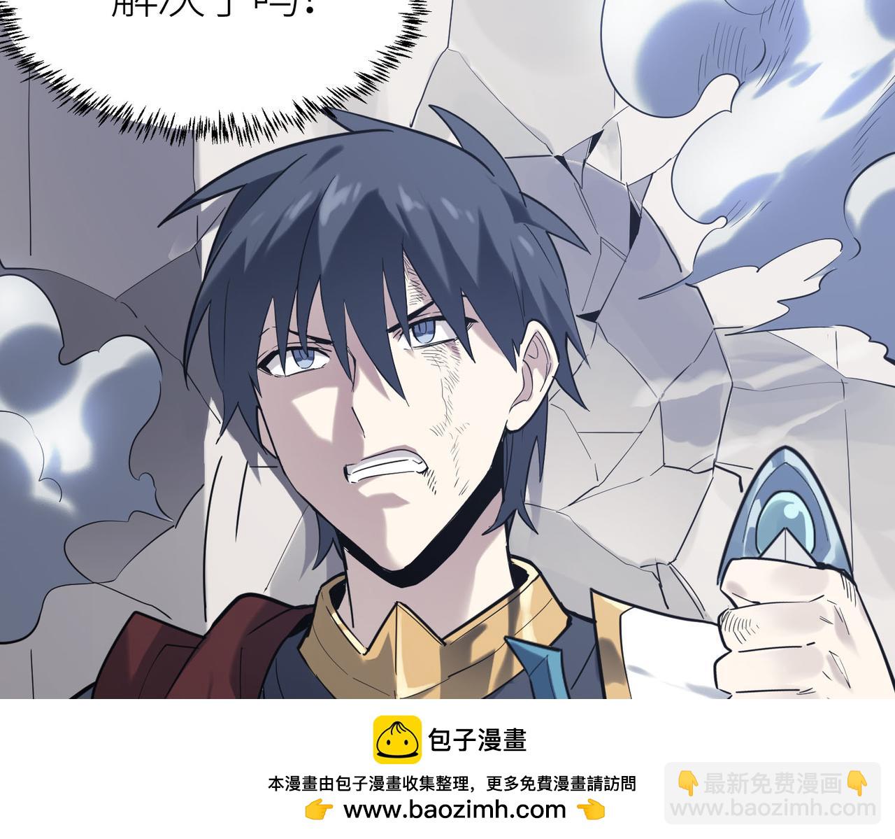 全球殺戮：開局覺醒SSS級天賦！ - 第71話 獸神真身(4/5) - 6