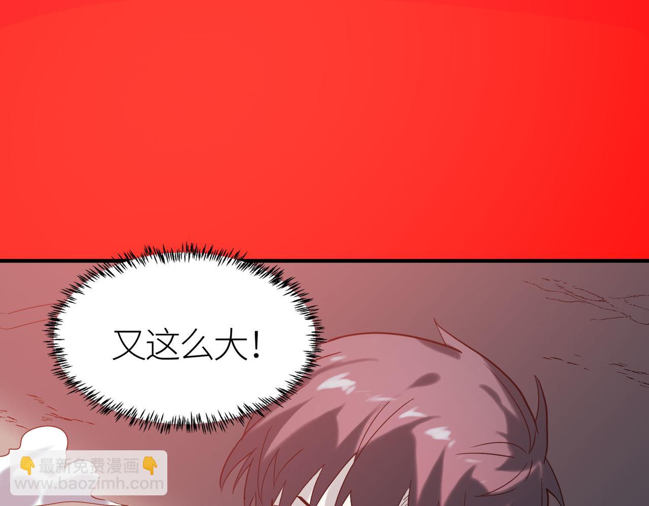 全球殺戮：開局覺醒SSS級天賦！ - 第71話 獸神真身(5/5) - 1