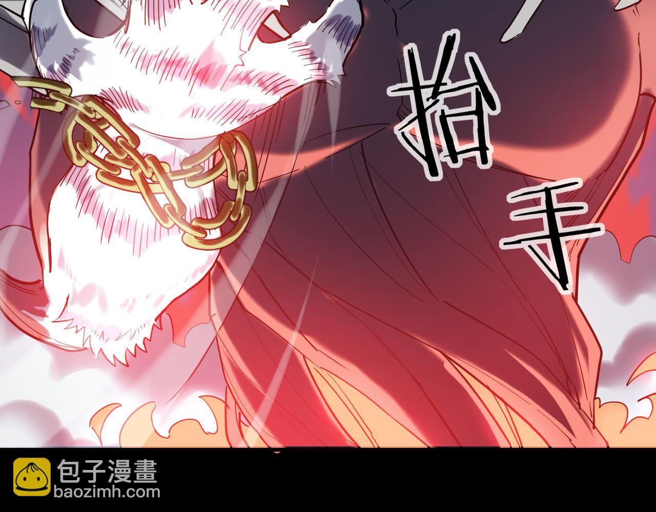 全球殺戮：開局覺醒SSS級天賦！ - 第71話 獸神真身(5/5) - 5