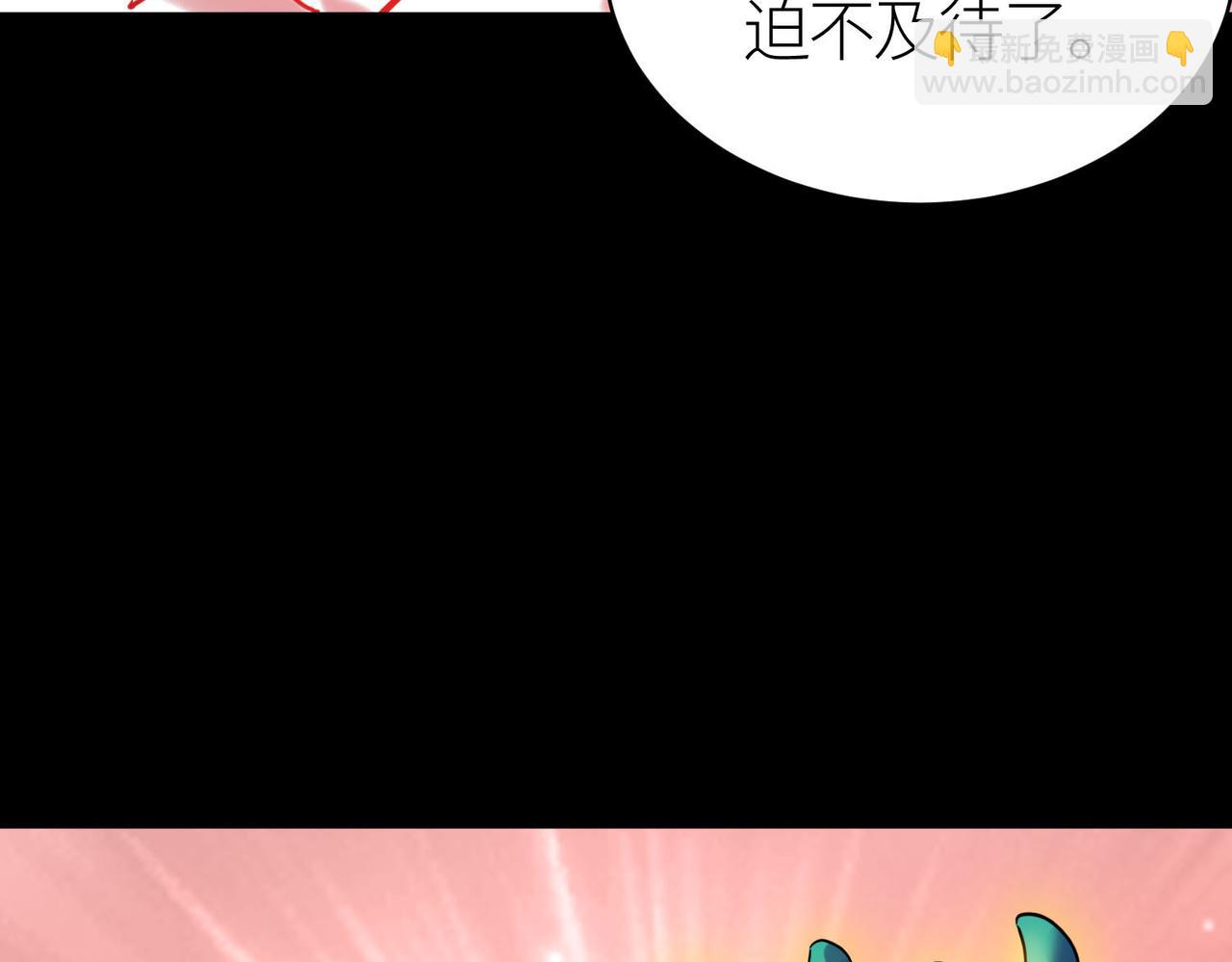 全球殺戮：開局覺醒SSS級天賦！ - 第71話 獸神真身(1/5) - 5