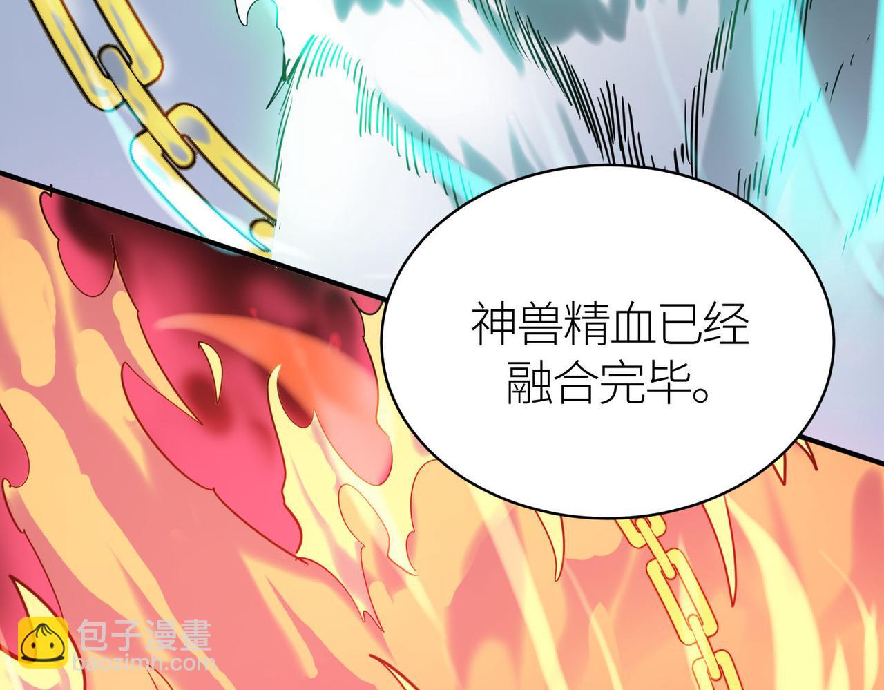 全球殺戮：開局覺醒SSS級天賦！ - 第71話 獸神真身(1/5) - 1