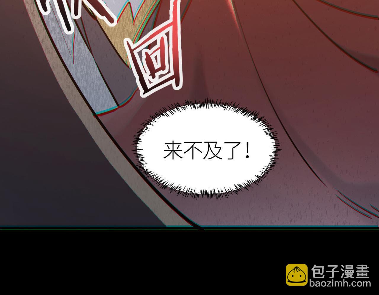 全球殺戮：開局覺醒SSS級天賦！ - 第71話 獸神真身(2/5) - 3