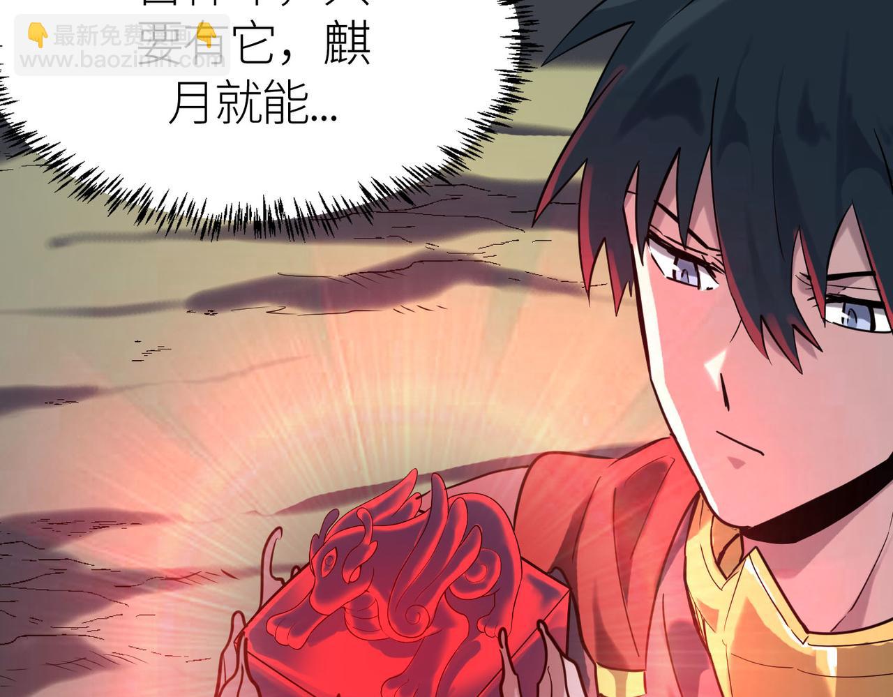 全球殺戮：開局覺醒SSS級天賦！ - 第73話 龍威！(3/5) - 2