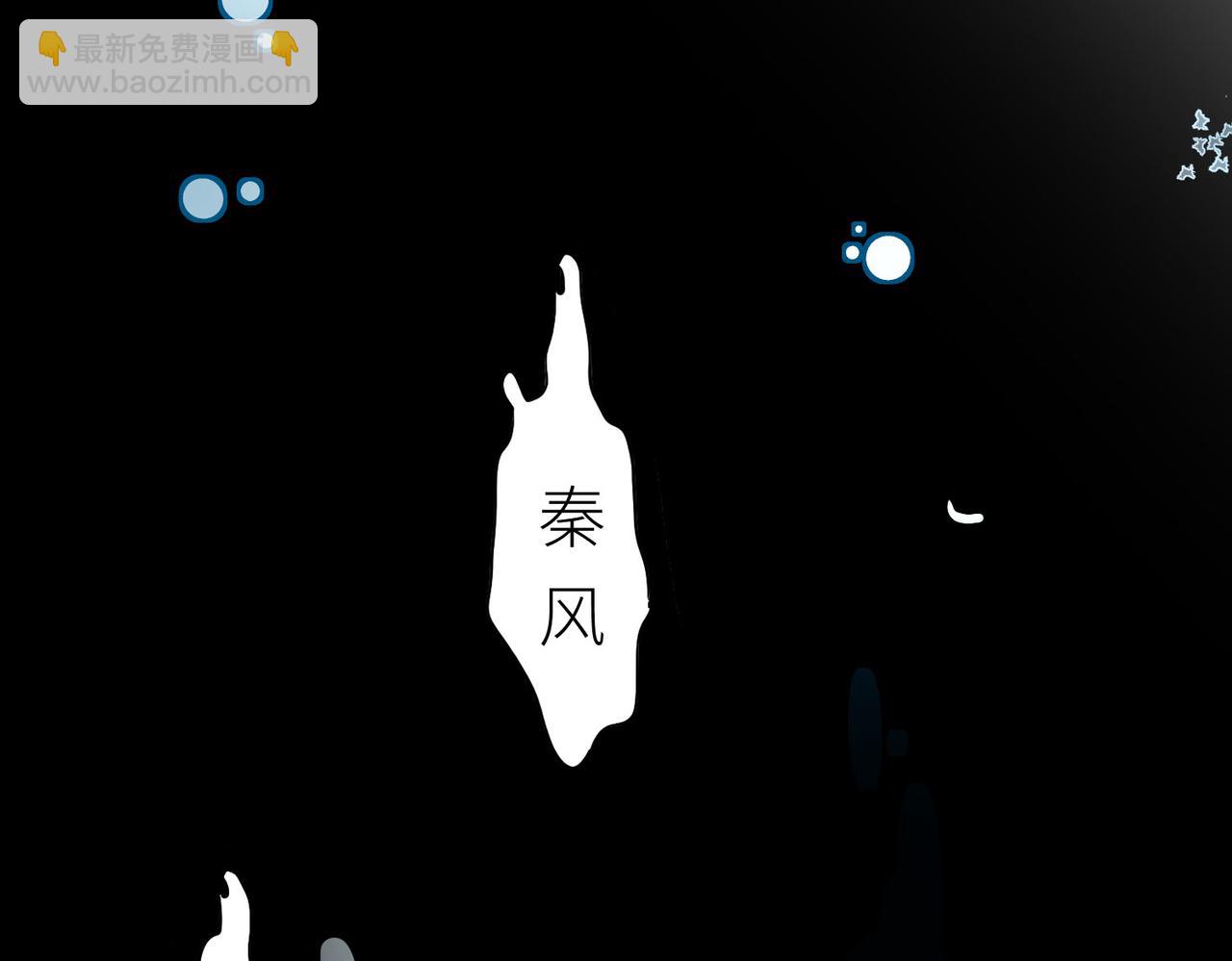 全球殺戮：開局覺醒SSS級天賦！ - 第73話 龍威！(3/5) - 8