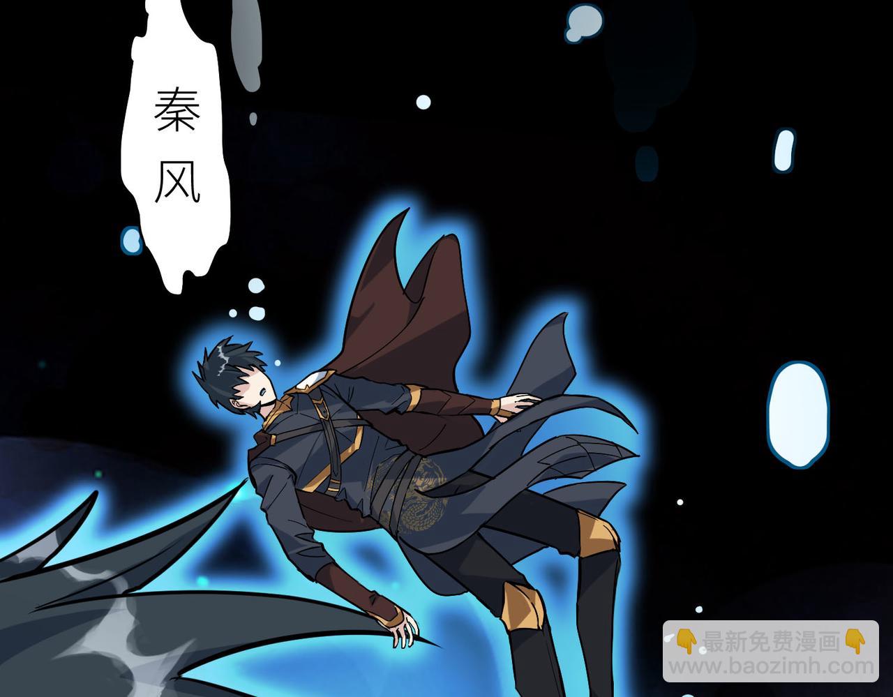 全球殺戮：開局覺醒SSS級天賦！ - 第73話 龍威！(3/5) - 1