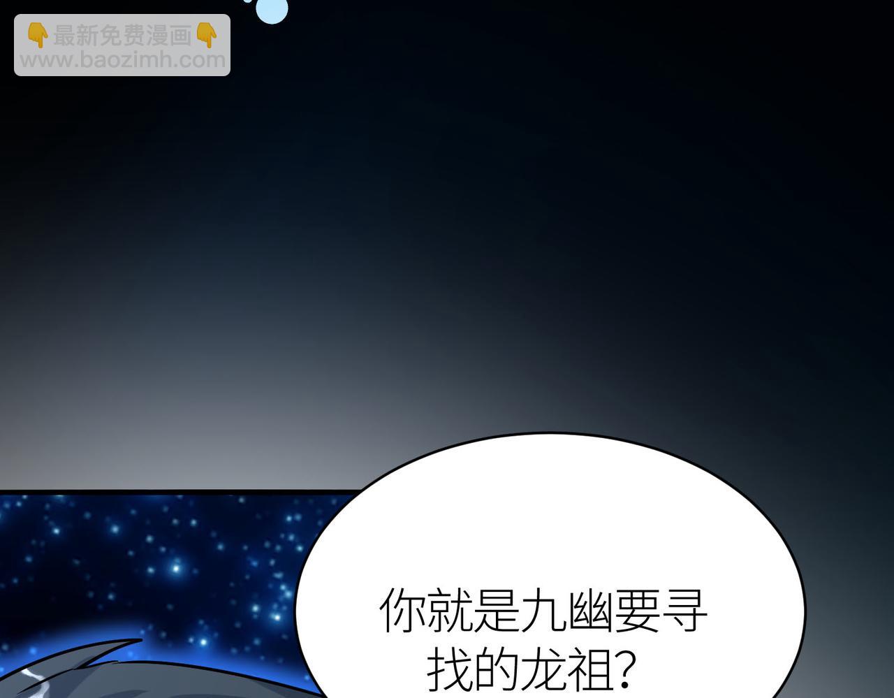 全球殺戮：開局覺醒SSS級天賦！ - 第73話 龍威！(3/5) - 4