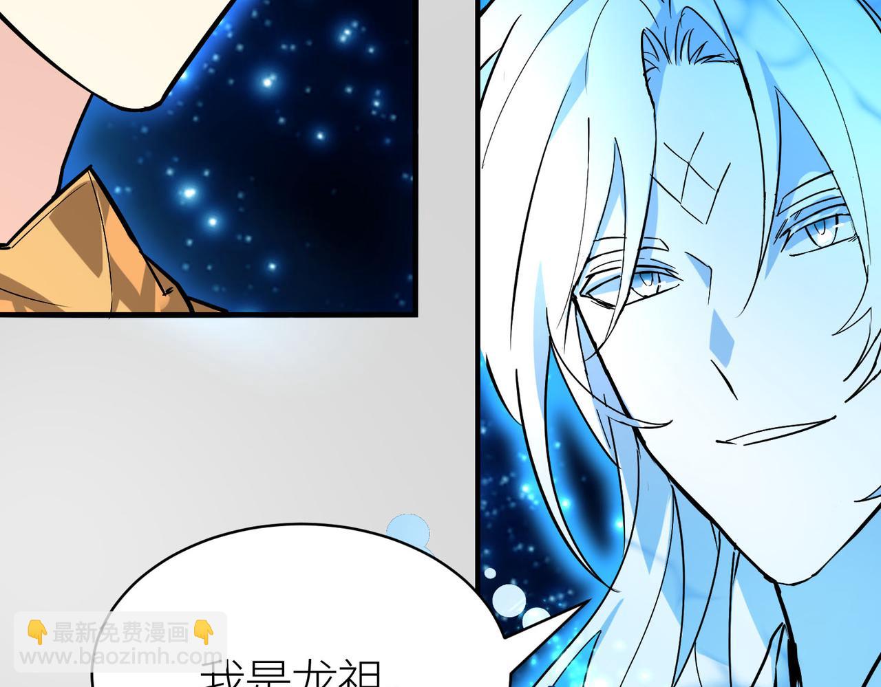 全球殺戮：開局覺醒SSS級天賦！ - 第73話 龍威！(3/5) - 6