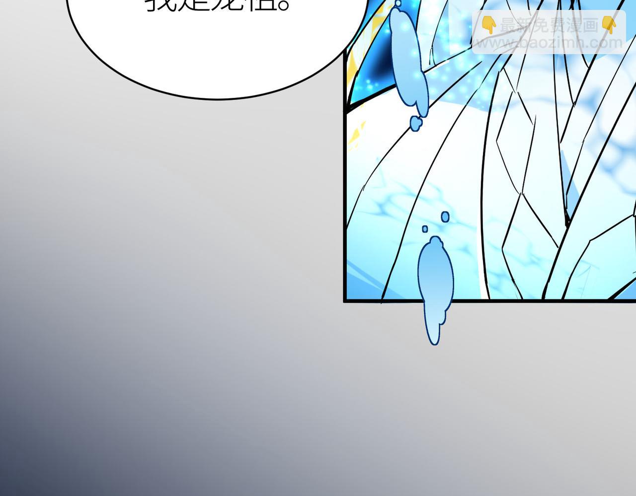 全球殺戮：開局覺醒SSS級天賦！ - 第73話 龍威！(3/5) - 7