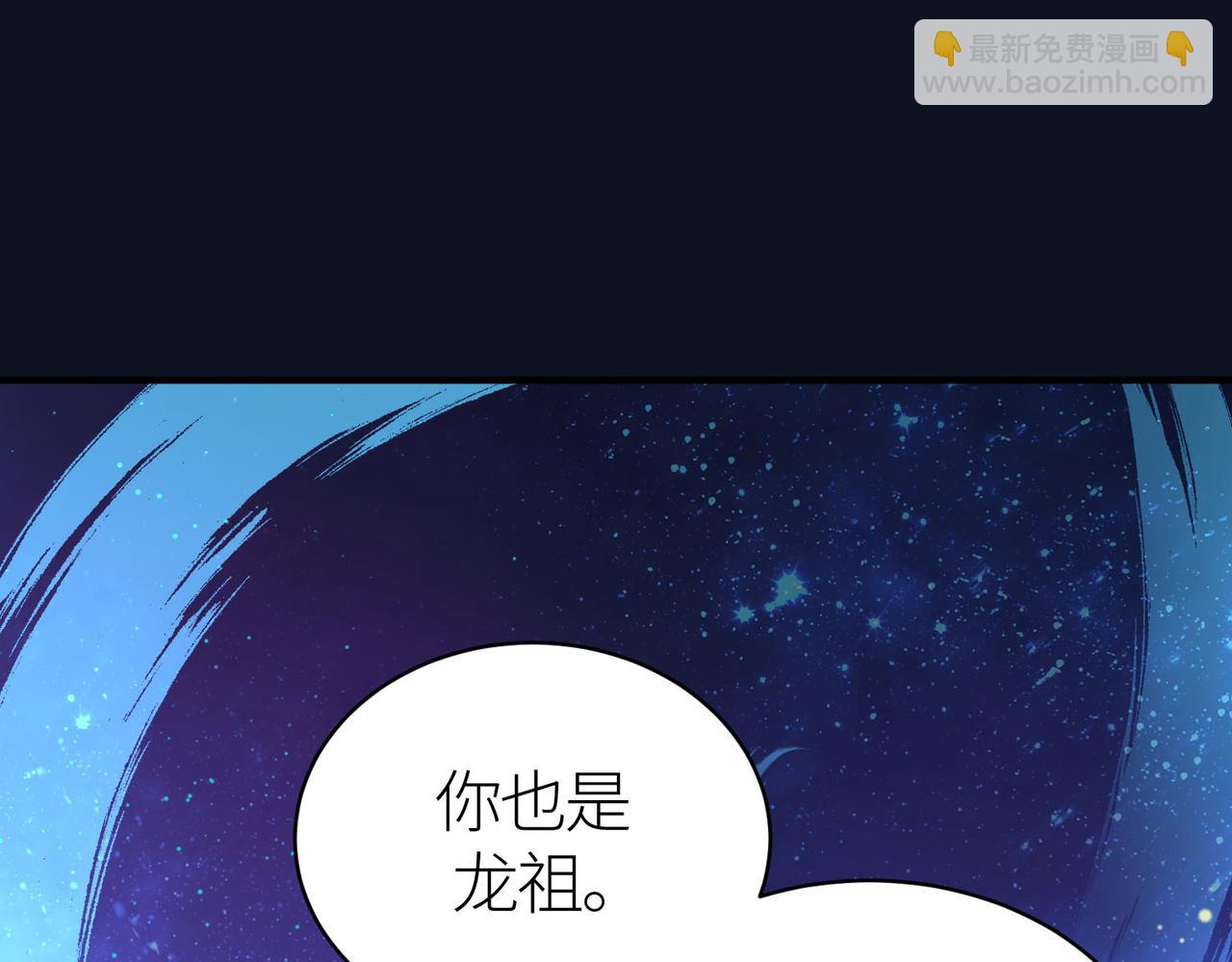 全球殺戮：開局覺醒SSS級天賦！ - 第73話 龍威！(3/5) - 1