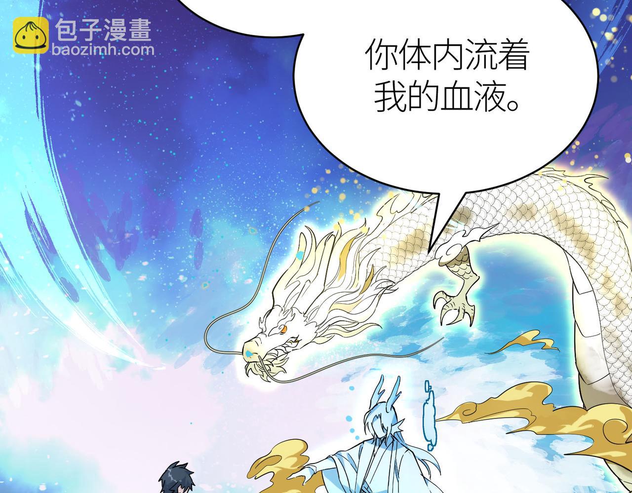 全球殺戮：開局覺醒SSS級天賦！ - 第73話 龍威！(3/5) - 2