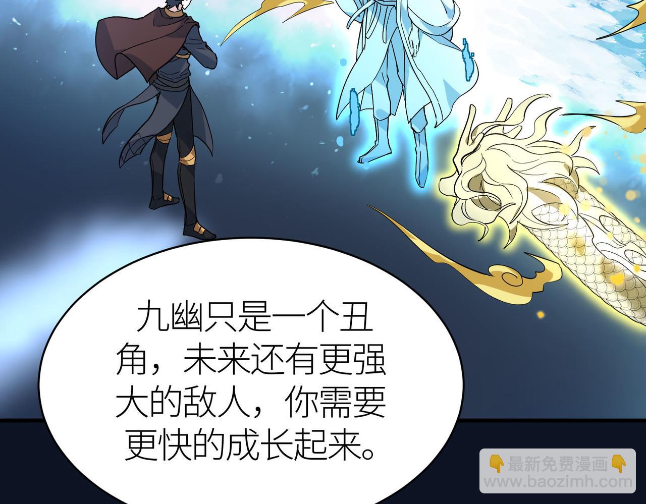 全球殺戮：開局覺醒SSS級天賦！ - 第73話 龍威！(3/5) - 3