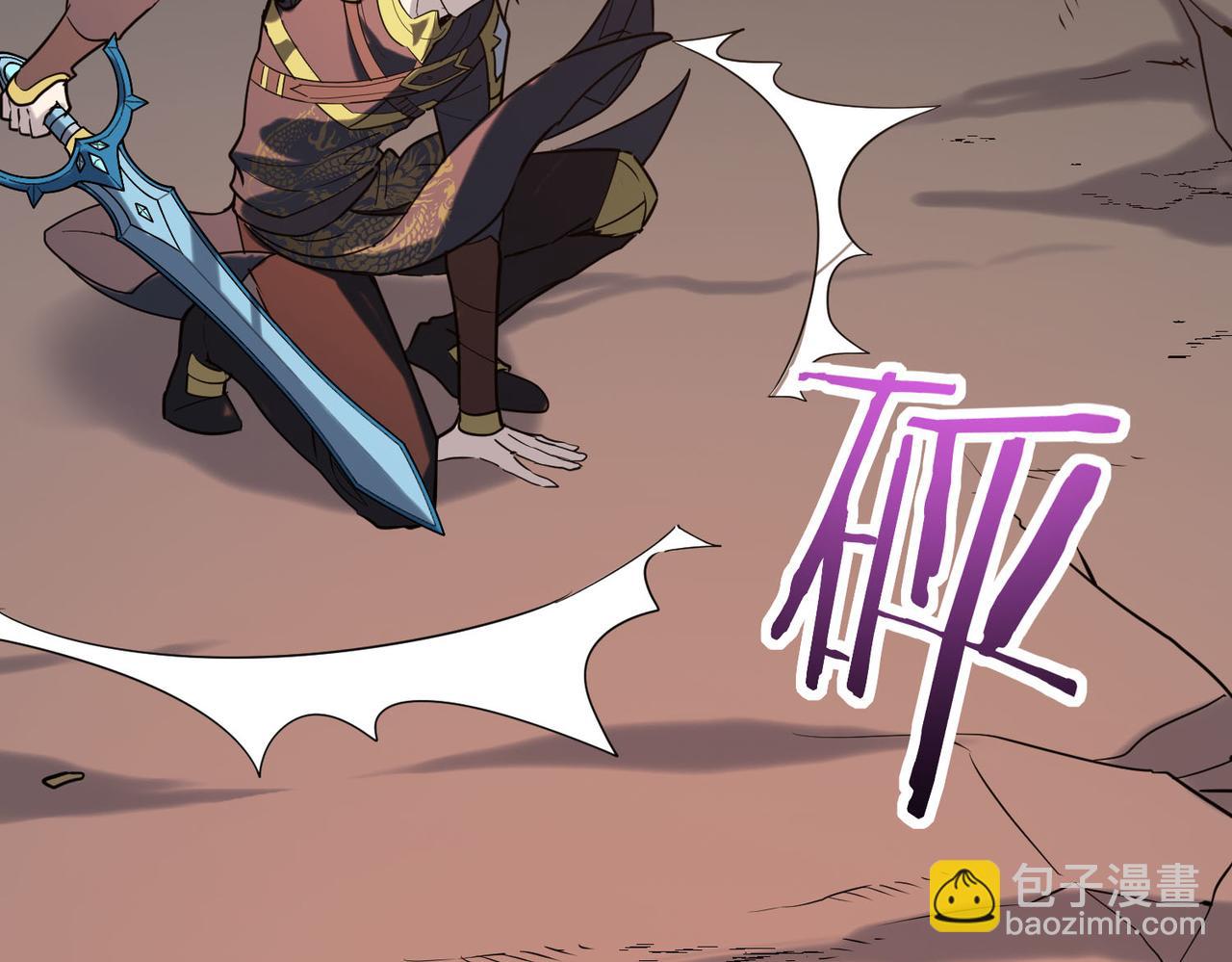 全球殺戮：開局覺醒SSS級天賦！ - 第73話 龍威！(1/5) - 6