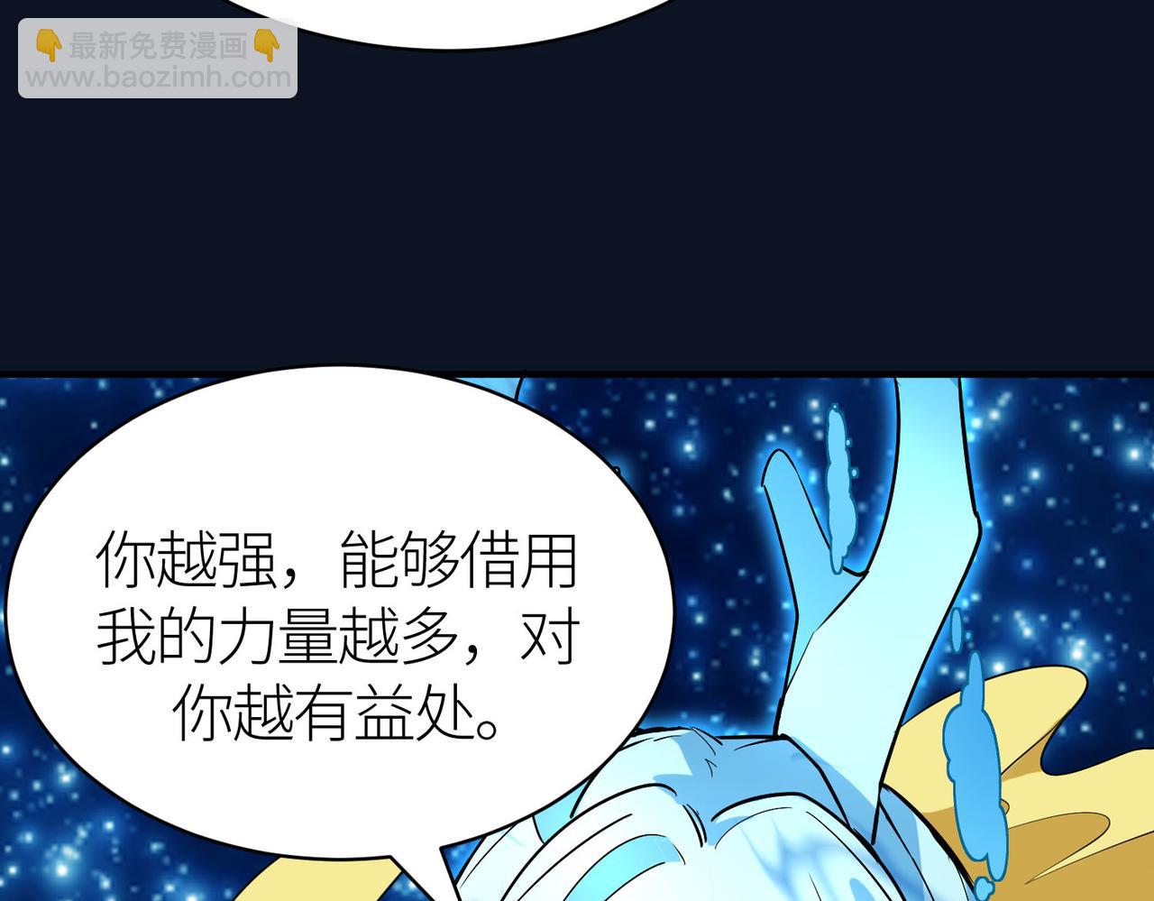 全球殺戮：開局覺醒SSS級天賦！ - 第73話 龍威！(3/5) - 4