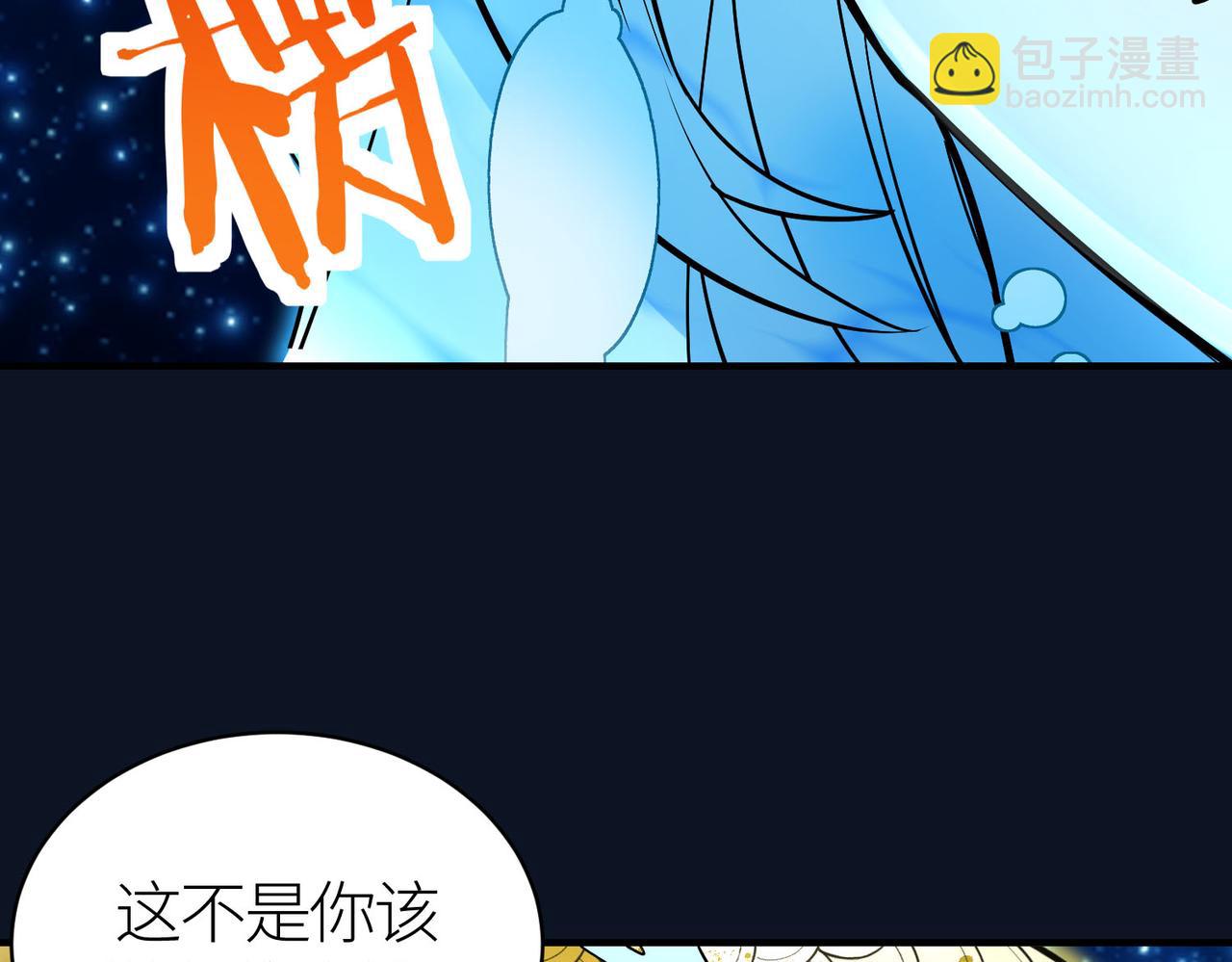 全球殺戮：開局覺醒SSS級天賦！ - 第73話 龍威！(3/5) - 1