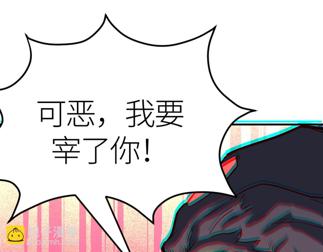 全球殺戮：開局覺醒SSS級天賦！ - 第73話 龍威！(1/5) - 8