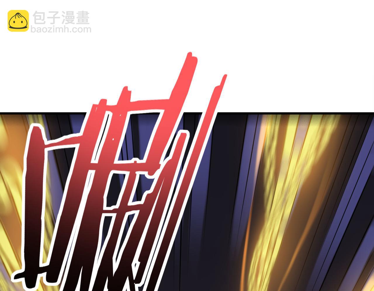 全球殺戮：開局覺醒SSS級天賦！ - 第73話 龍威！(1/5) - 6