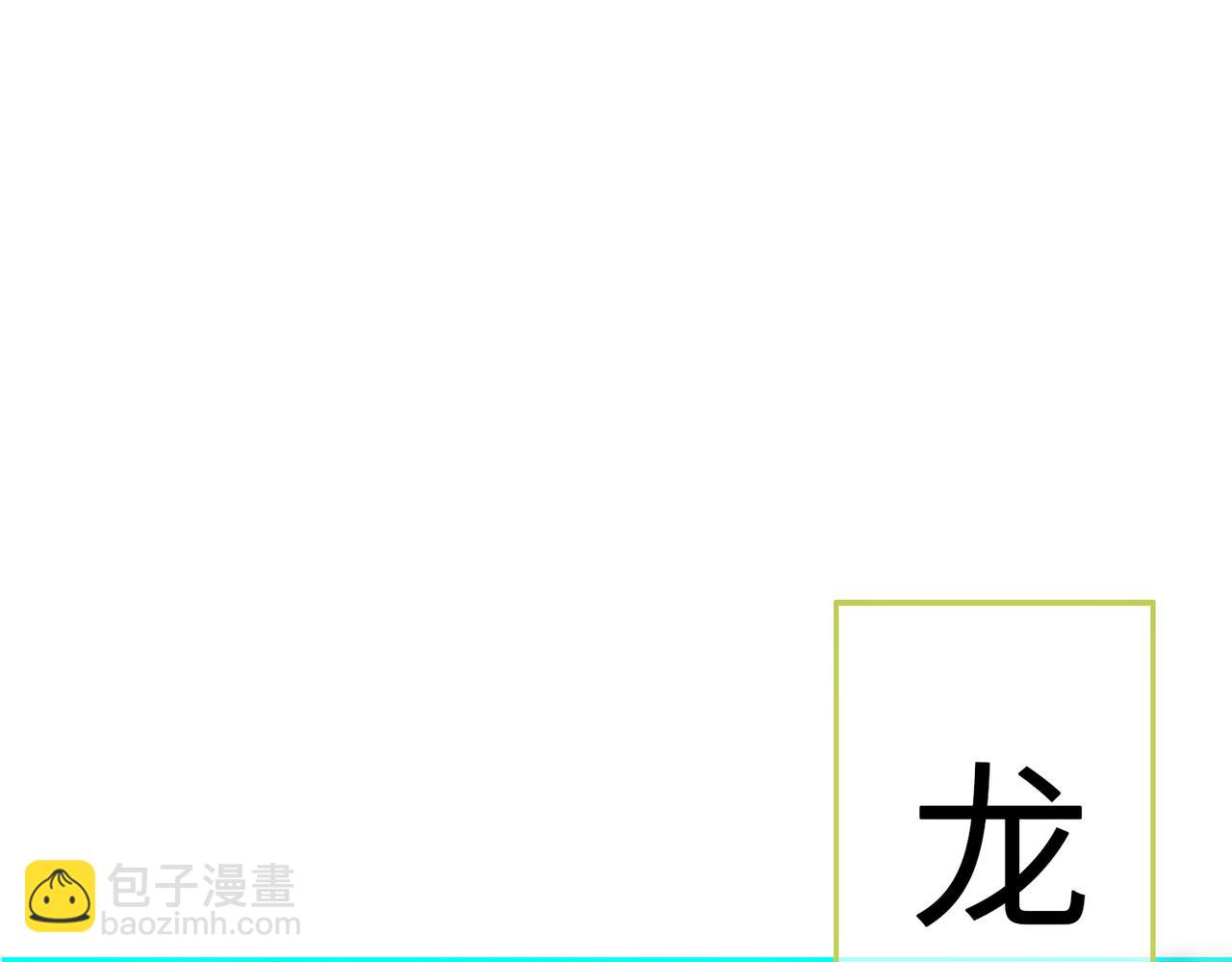 全球殺戮：開局覺醒SSS級天賦！ - 第73話 龍威！(2/5) - 5