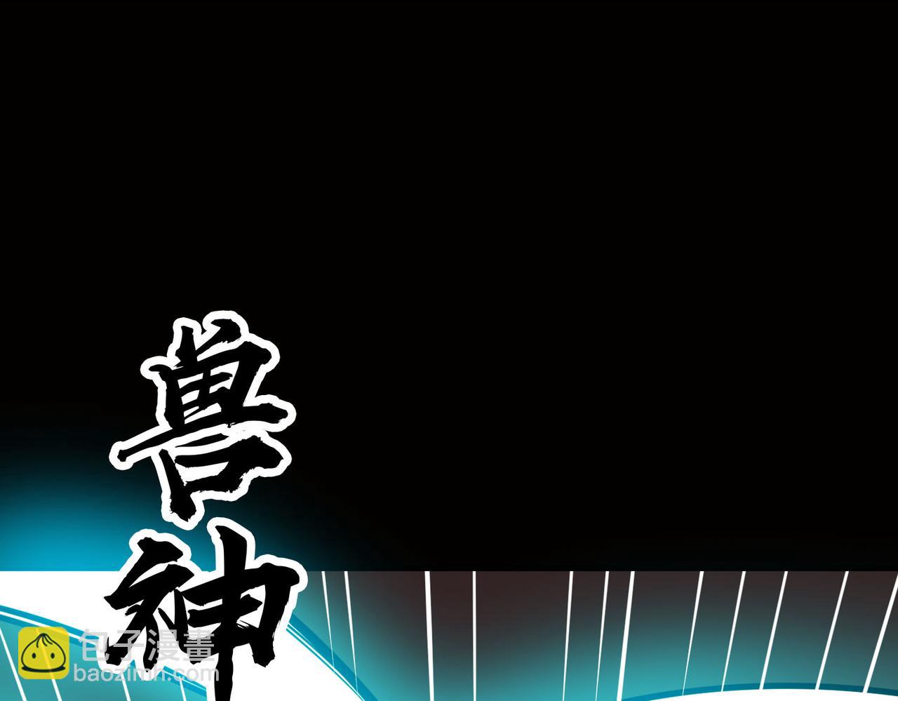 全球殺戮：開局覺醒SSS級天賦！ - 第75話 滅殺天罰者！(3/5) - 6