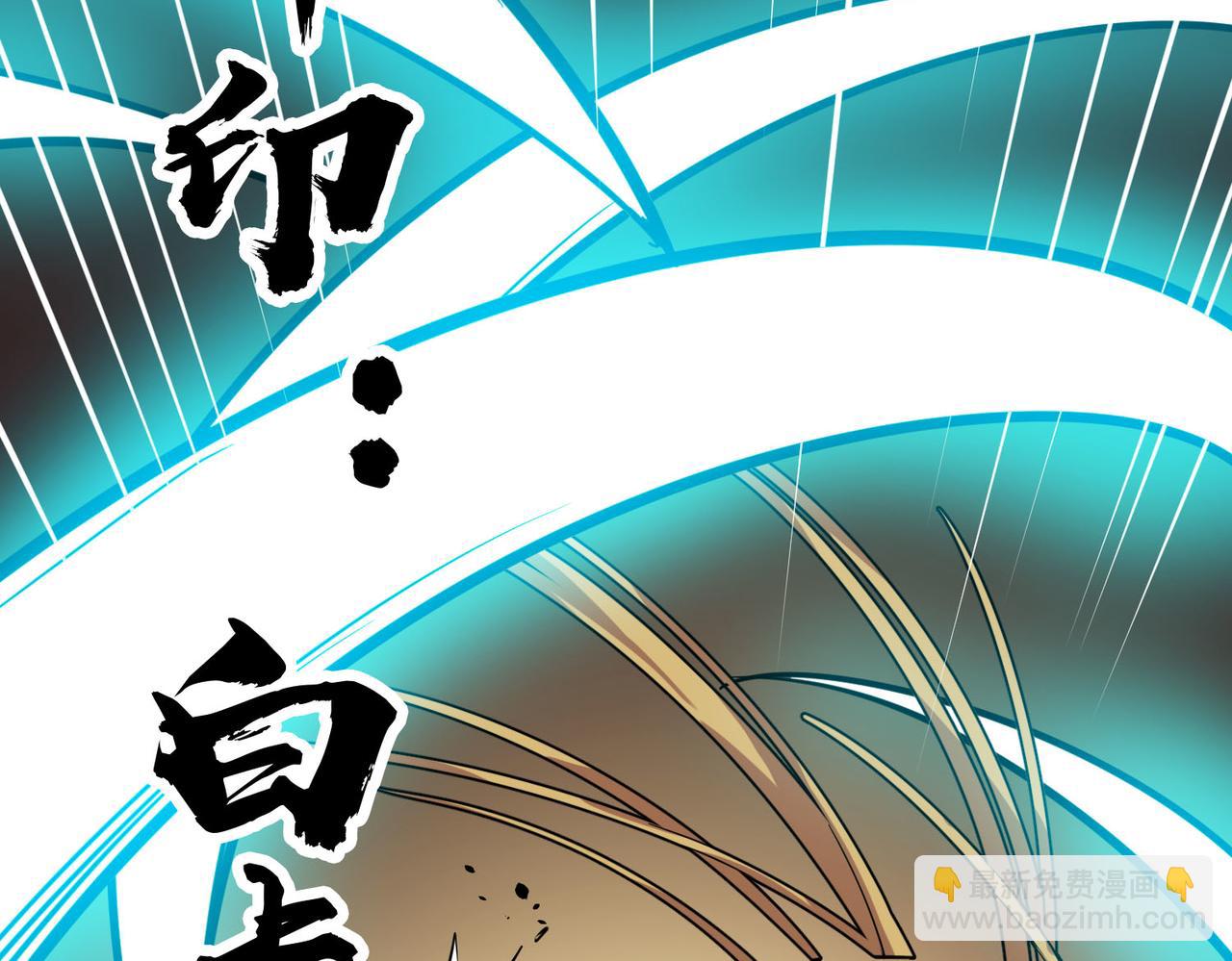 全球殺戮：開局覺醒SSS級天賦！ - 第75話 滅殺天罰者！(3/5) - 7