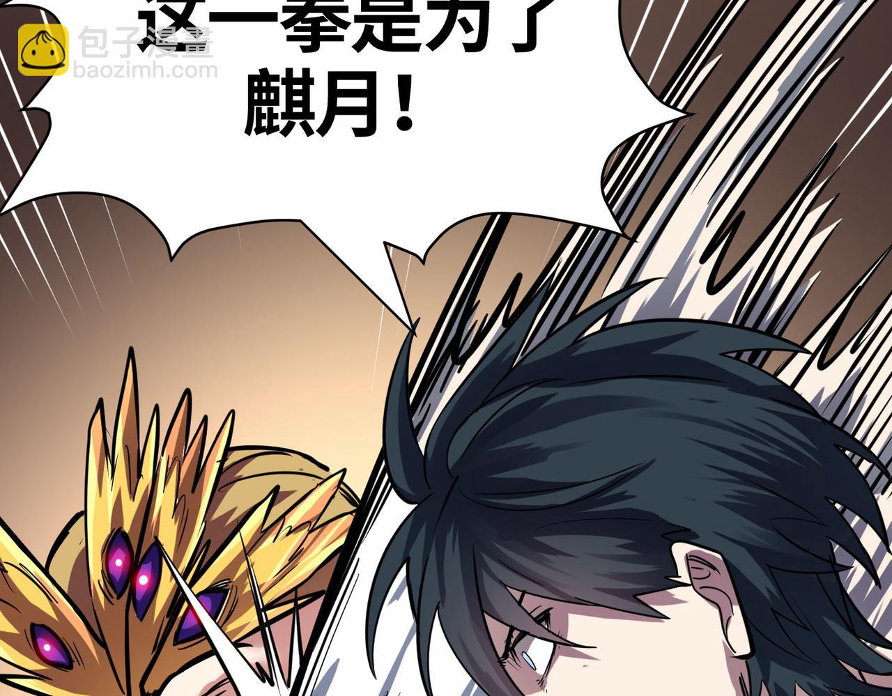 全球殺戮：開局覺醒SSS級天賦！ - 第75話 滅殺天罰者！(3/5) - 1