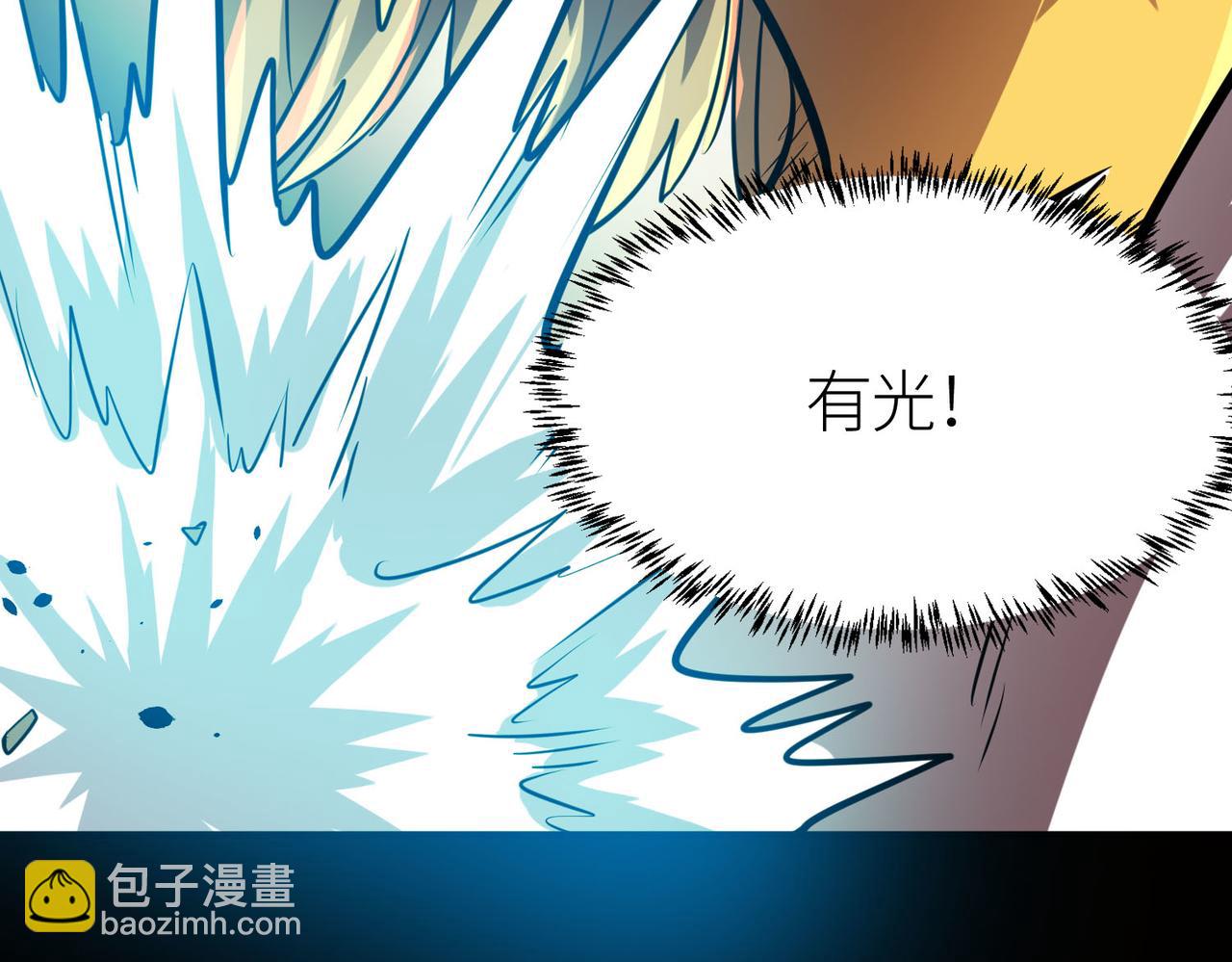 全球殺戮：開局覺醒SSS級天賦！ - 第75話 滅殺天罰者！(3/5) - 7