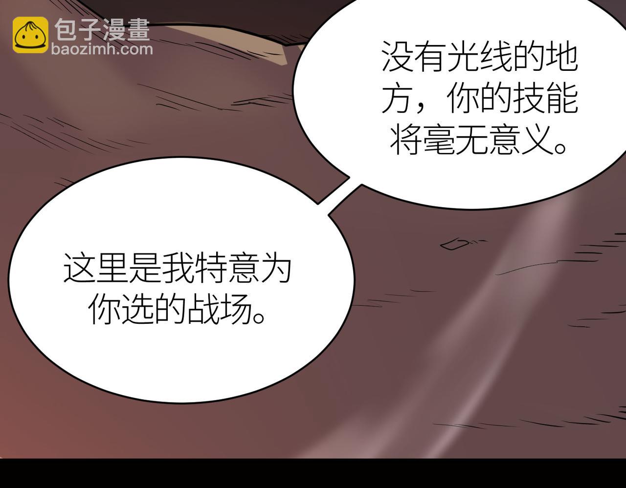 全球殺戮：開局覺醒SSS級天賦！ - 第75話 滅殺天罰者！(1/5) - 5