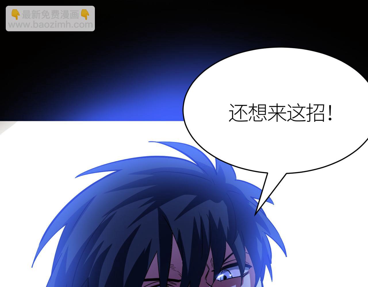 全球殺戮：開局覺醒SSS級天賦！ - 第75話 滅殺天罰者！(3/5) - 4