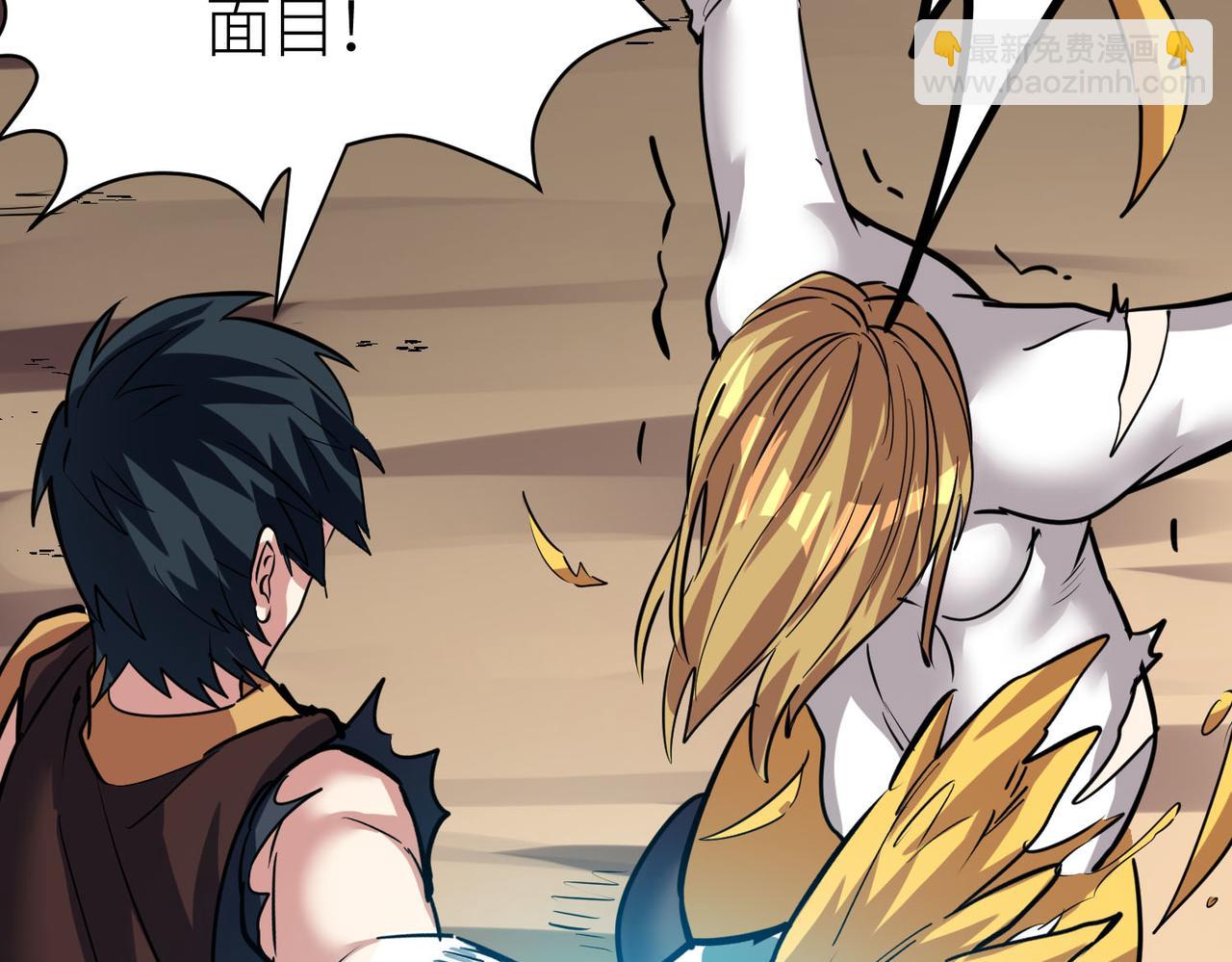 全球殺戮：開局覺醒SSS級天賦！ - 第75話 滅殺天罰者！(3/5) - 6