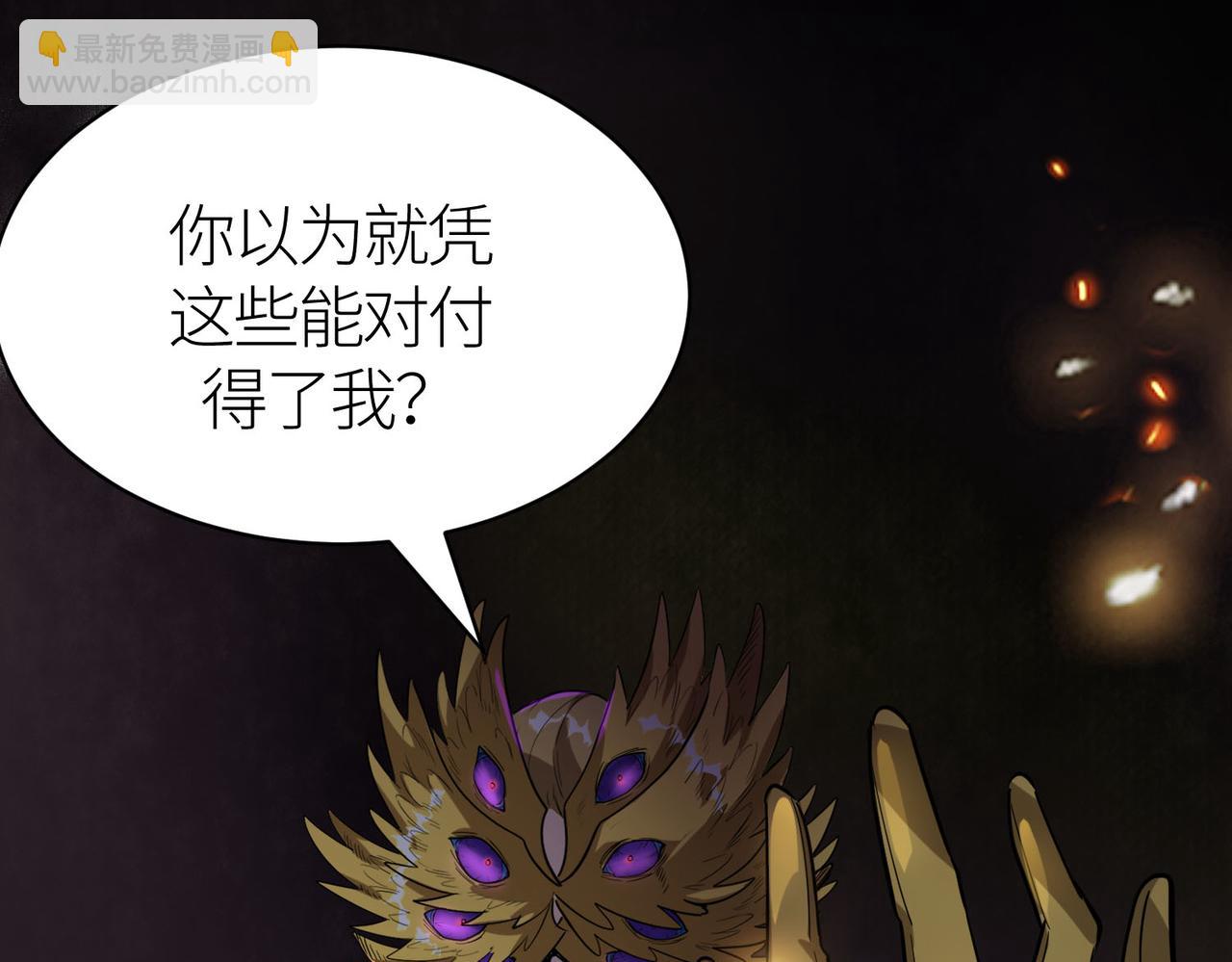 全球殺戮：開局覺醒SSS級天賦！ - 第75話 滅殺天罰者！(1/5) - 7