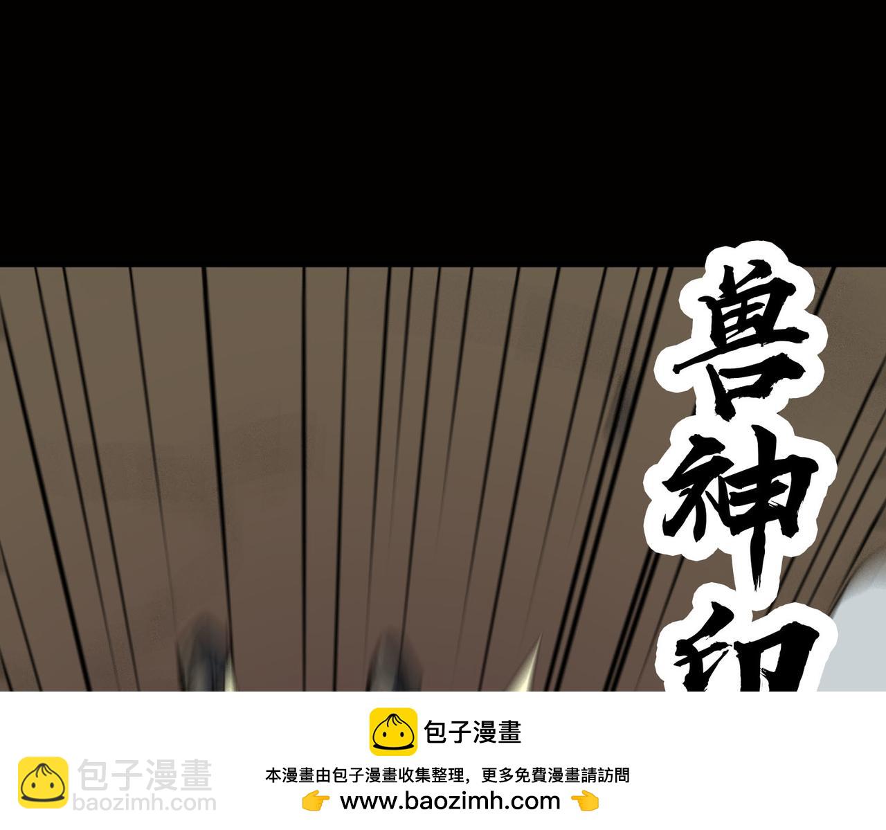 全球殺戮：開局覺醒SSS級天賦！ - 第75話 滅殺天罰者！(3/5) - 6