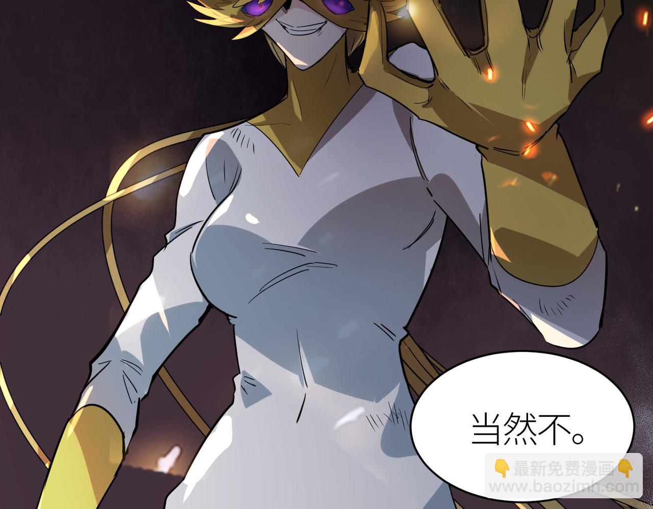 全球殺戮：開局覺醒SSS級天賦！ - 第75話 滅殺天罰者！(1/5) - 8