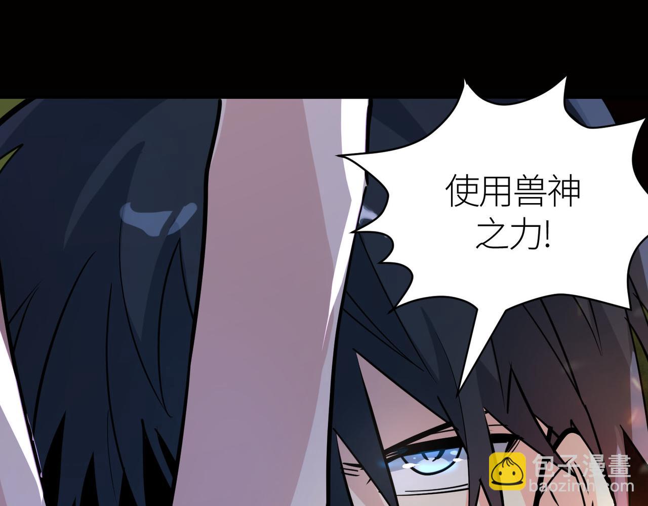 全球殺戮：開局覺醒SSS級天賦！ - 第75話 滅殺天罰者！(1/5) - 2