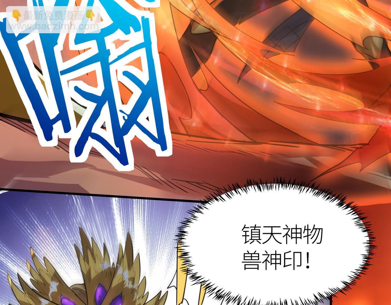 全球殺戮：開局覺醒SSS級天賦！ - 第75話 滅殺天罰者！(1/5) - 7