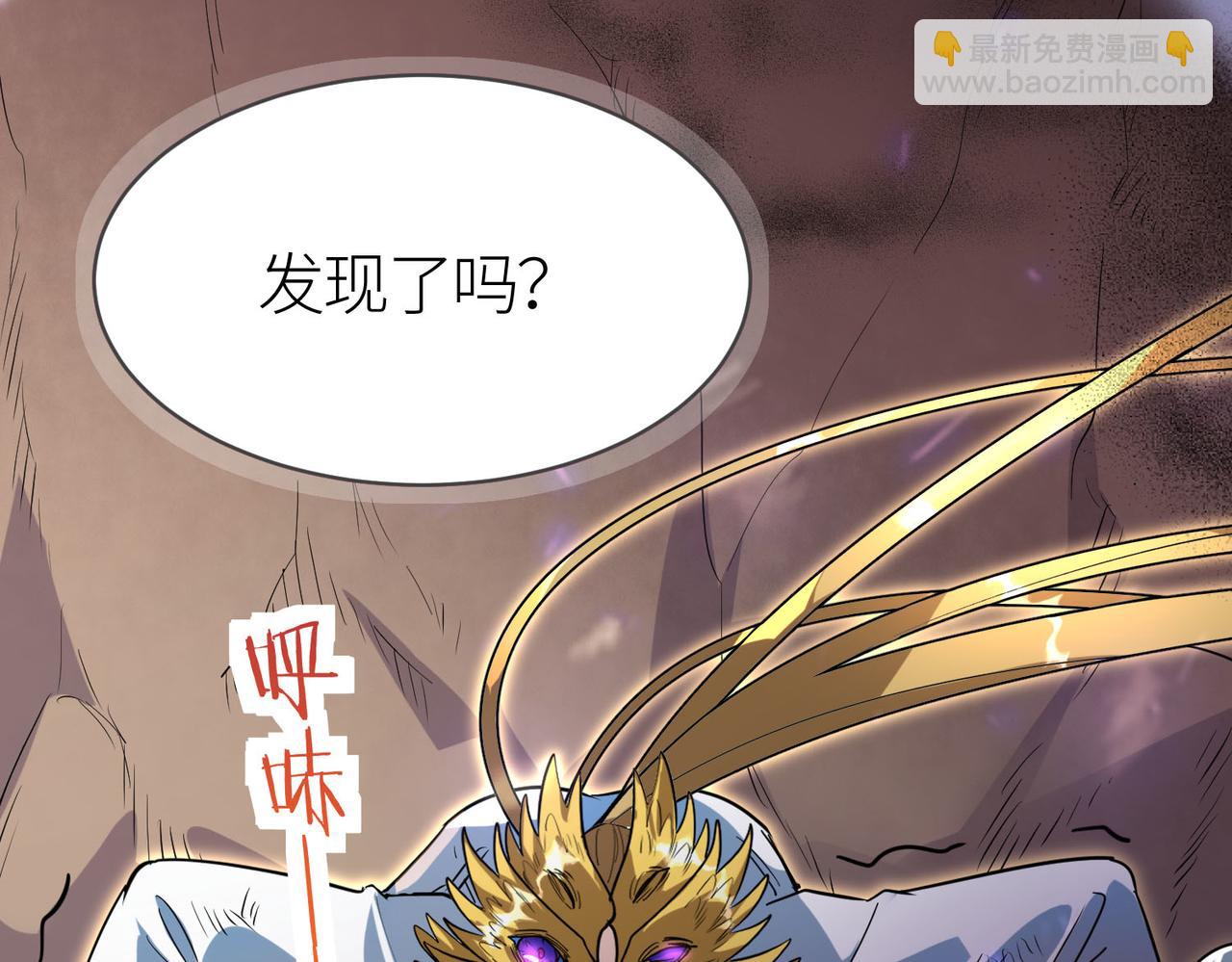 全球殺戮：開局覺醒SSS級天賦！ - 第75話 滅殺天罰者！(2/5) - 4