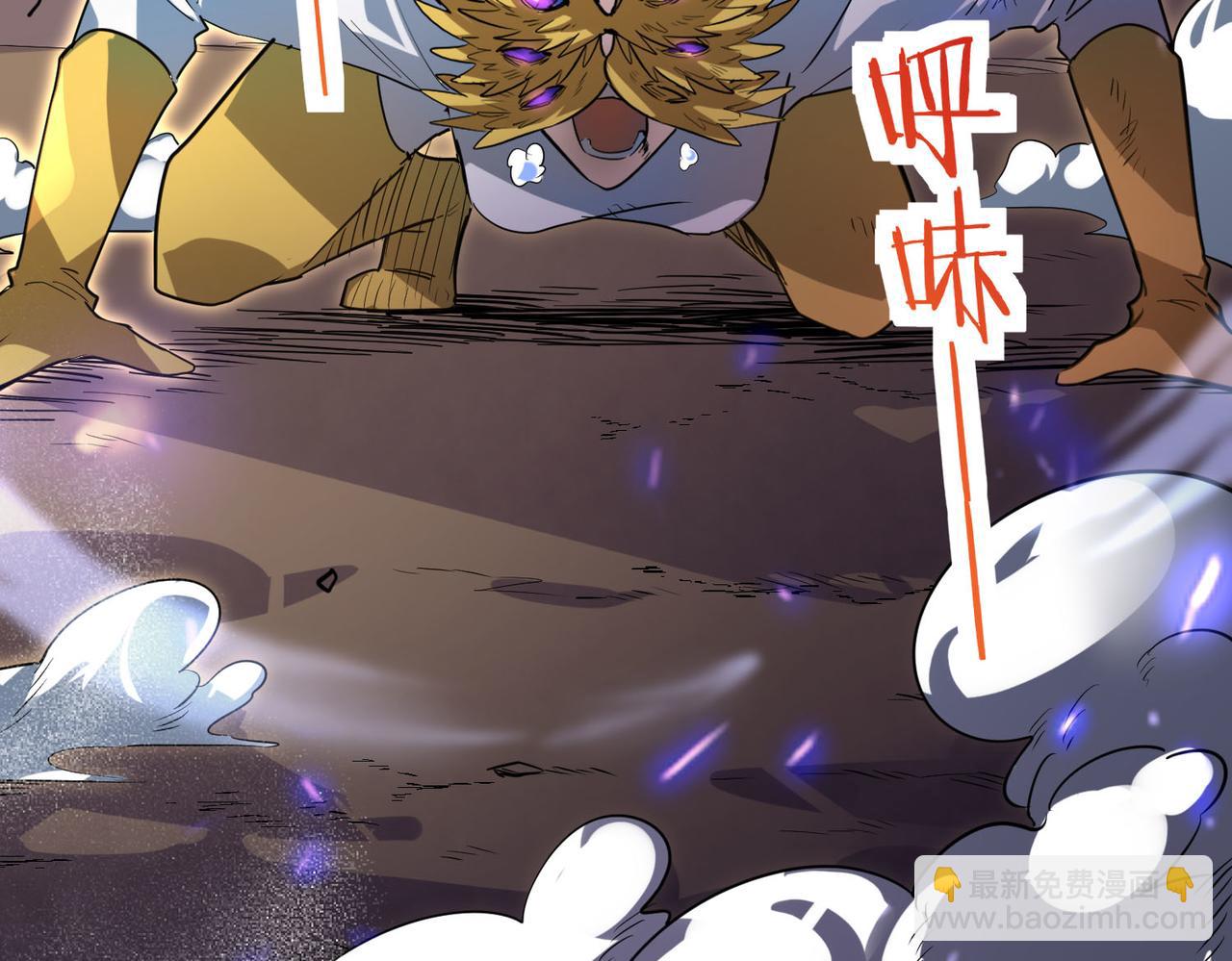 全球殺戮：開局覺醒SSS級天賦！ - 第75話 滅殺天罰者！(2/5) - 5