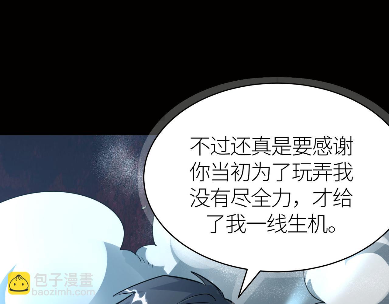 全球殺戮：開局覺醒SSS級天賦！ - 第75話 滅殺天罰者！(2/5) - 3