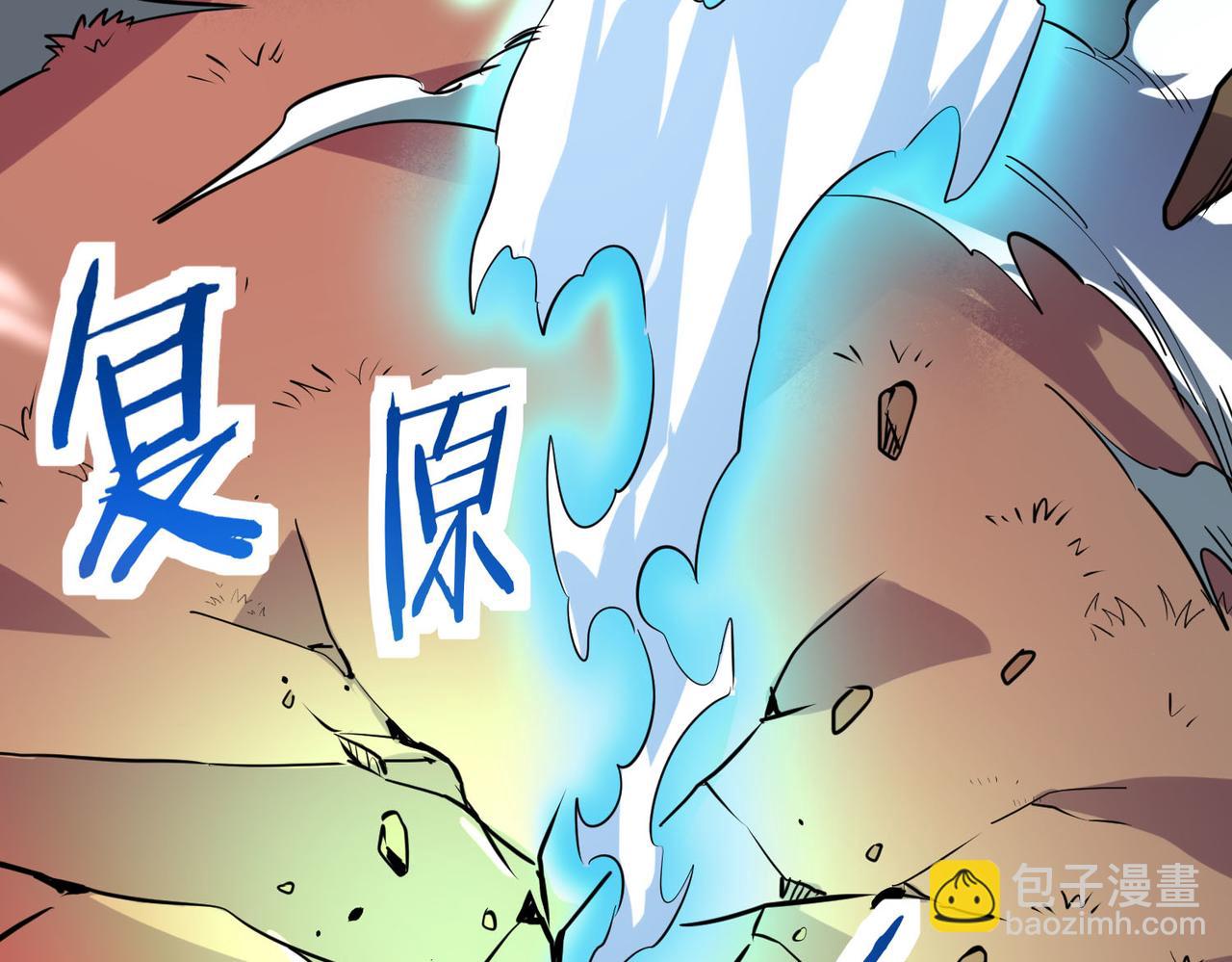 全球殺戮：開局覺醒SSS級天賦！ - 第75話 滅殺天罰者！(2/5) - 4