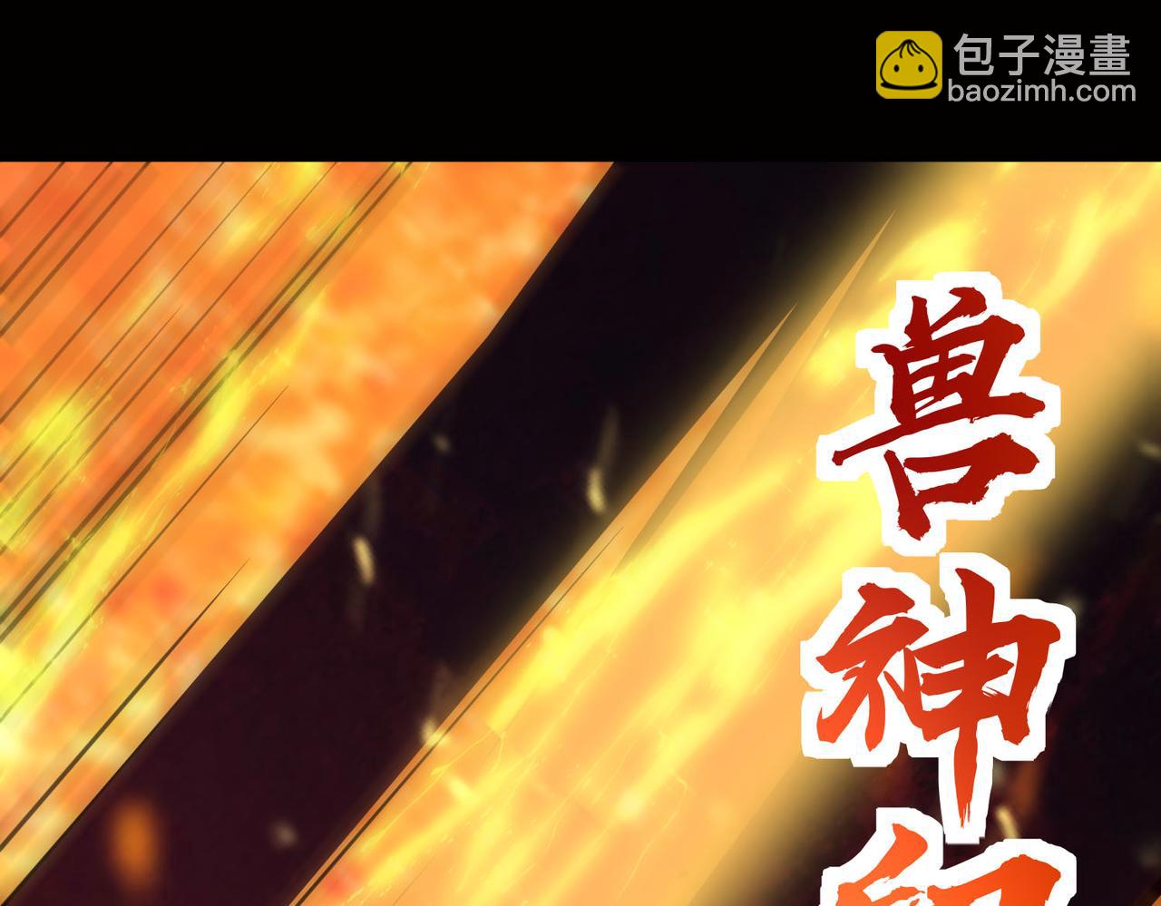 全球殺戮：開局覺醒SSS級天賦！ - 第75話 滅殺天罰者！(2/5) - 7