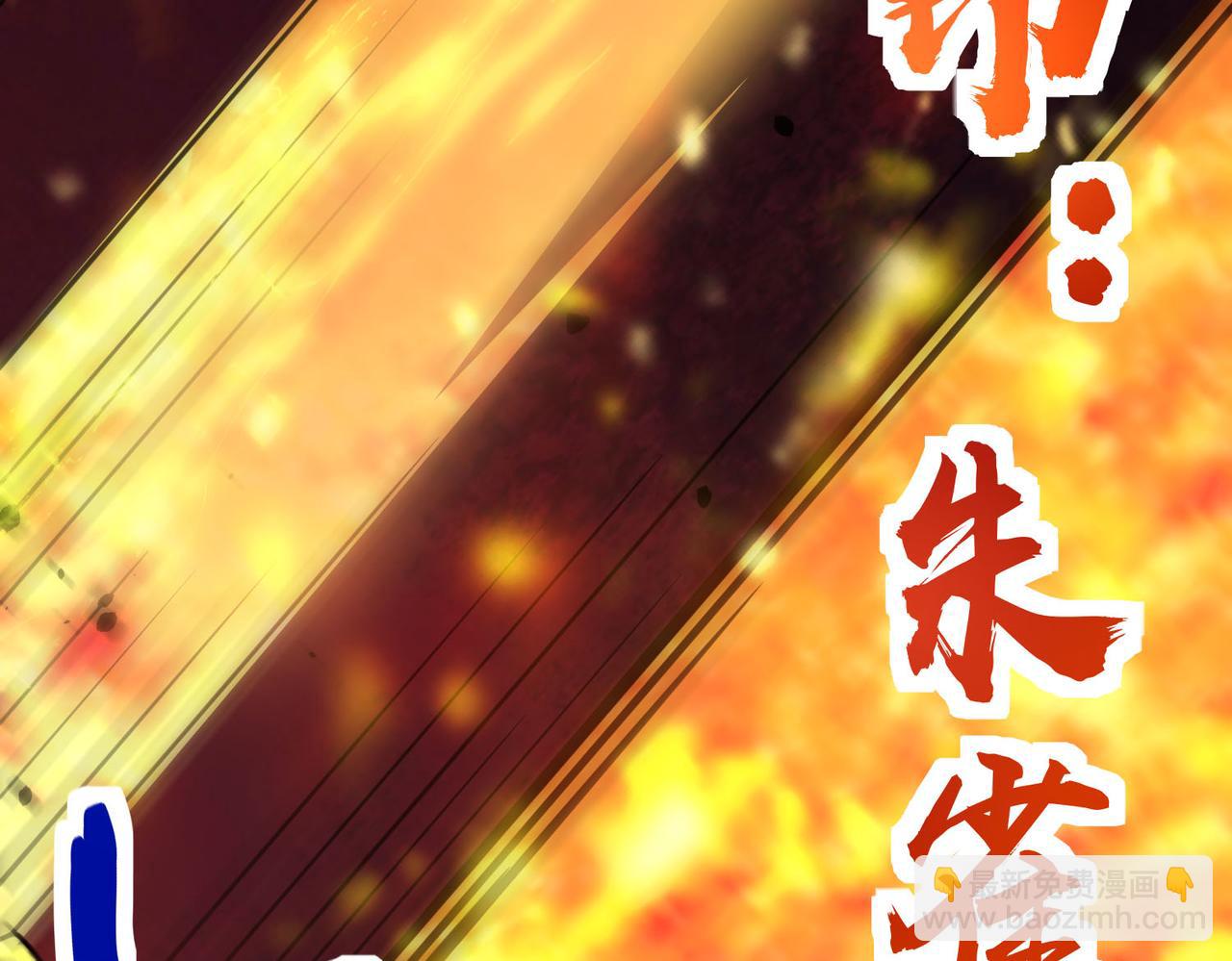 全球殺戮：開局覺醒SSS級天賦！ - 第75話 滅殺天罰者！(2/5) - 8