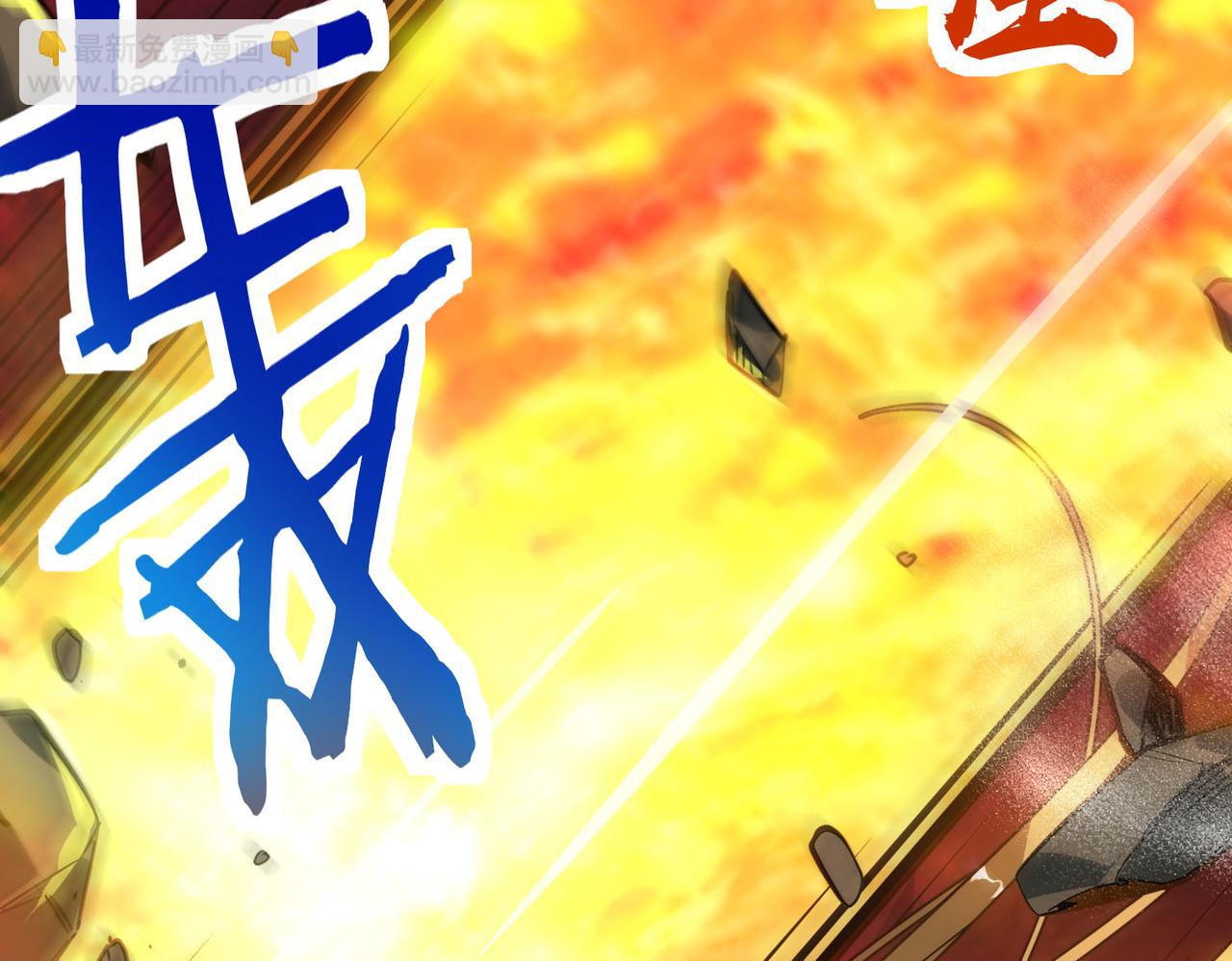 全球殺戮：開局覺醒SSS級天賦！ - 第75話 滅殺天罰者！(2/5) - 1