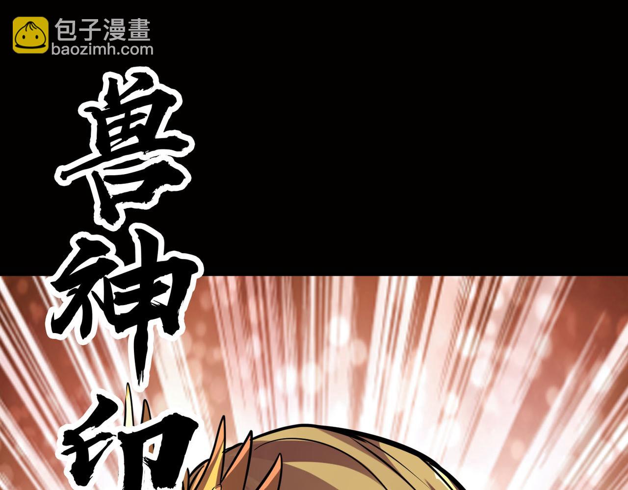 全球殺戮：開局覺醒SSS級天賦！ - 第75話 滅殺天罰者！(2/5) - 5