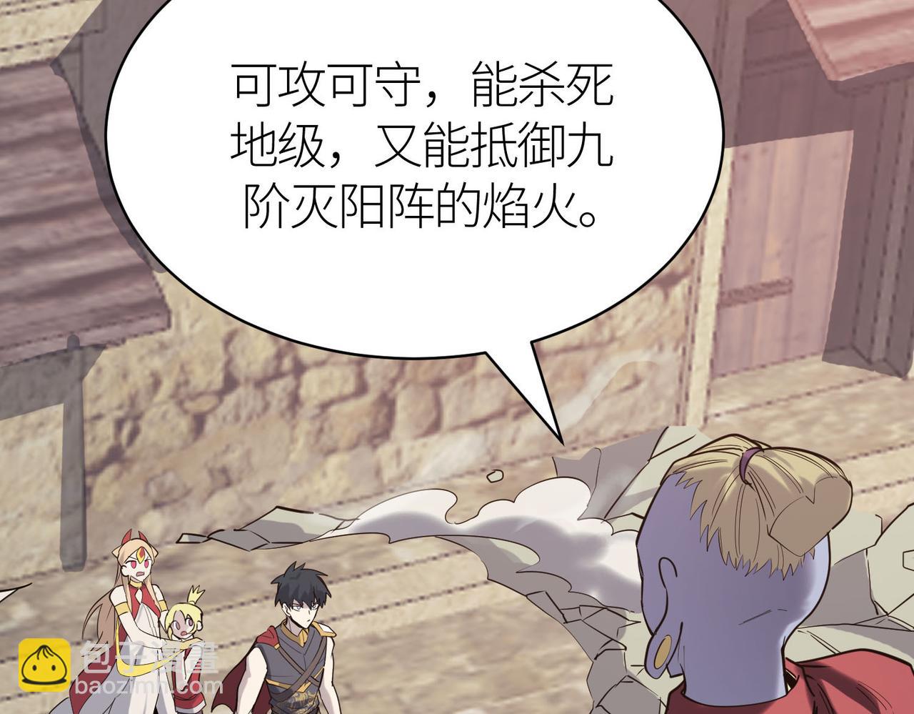 全球殺戮：開局覺醒SSS級天賦！ - 第77話 刑天族(3/5) - 5