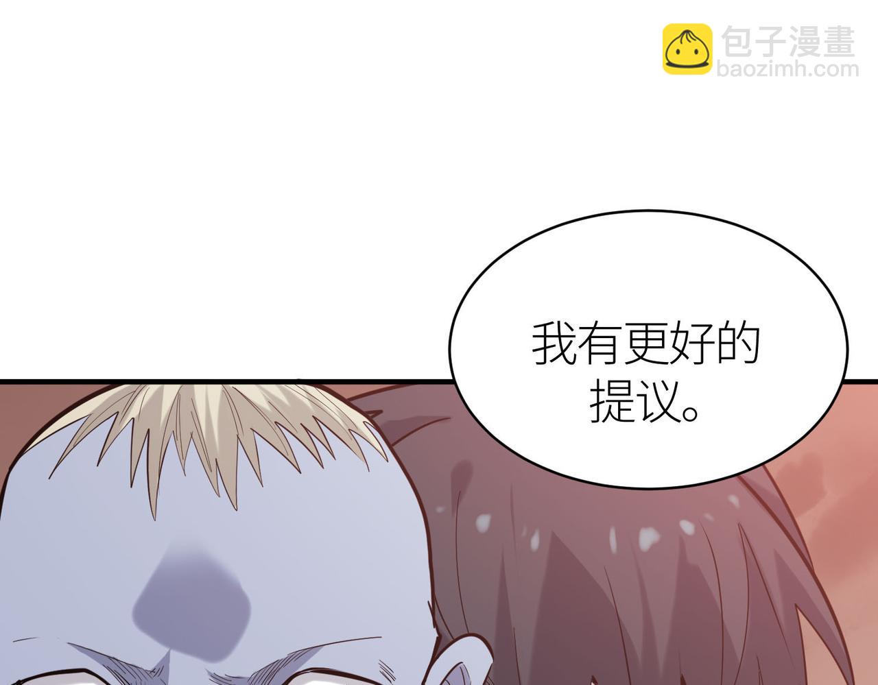 全球殺戮：開局覺醒SSS級天賦！ - 第77話 刑天族(3/5) - 4