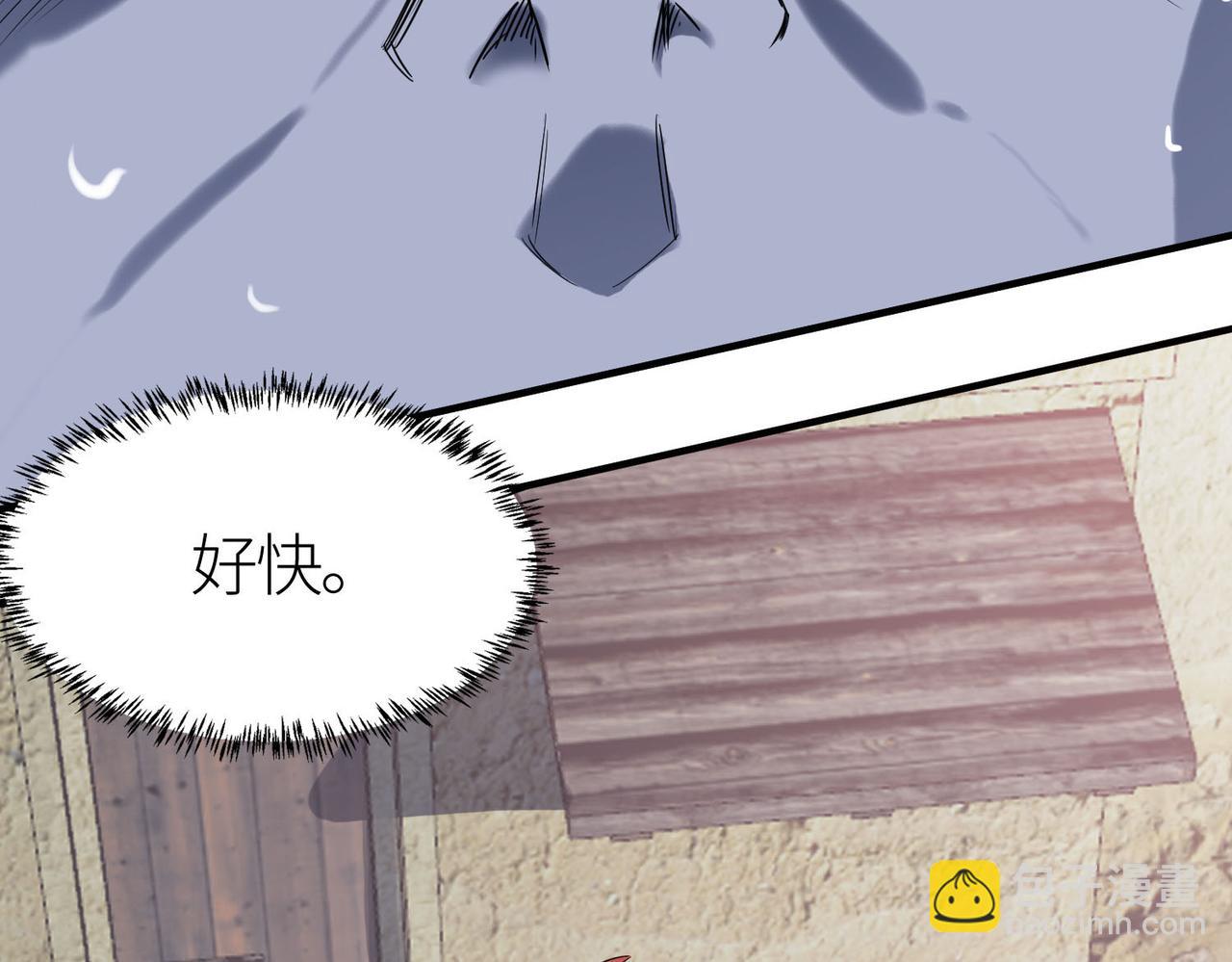 全球殺戮：開局覺醒SSS級天賦！ - 第77話 刑天族(3/5) - 8