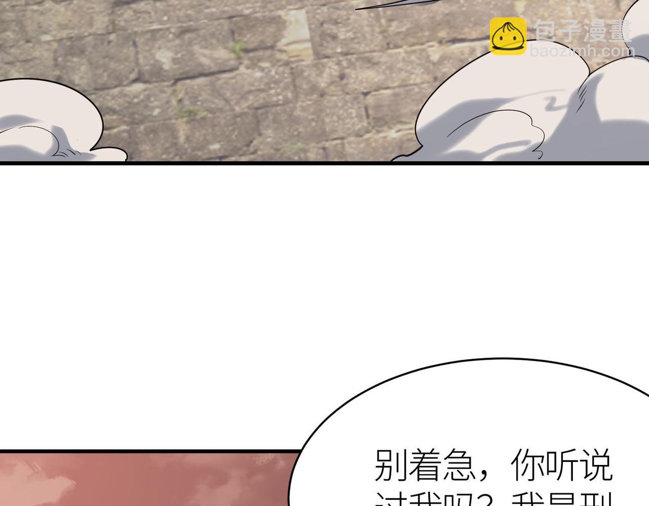 全球殺戮：開局覺醒SSS級天賦！ - 第77話 刑天族(3/5) - 2