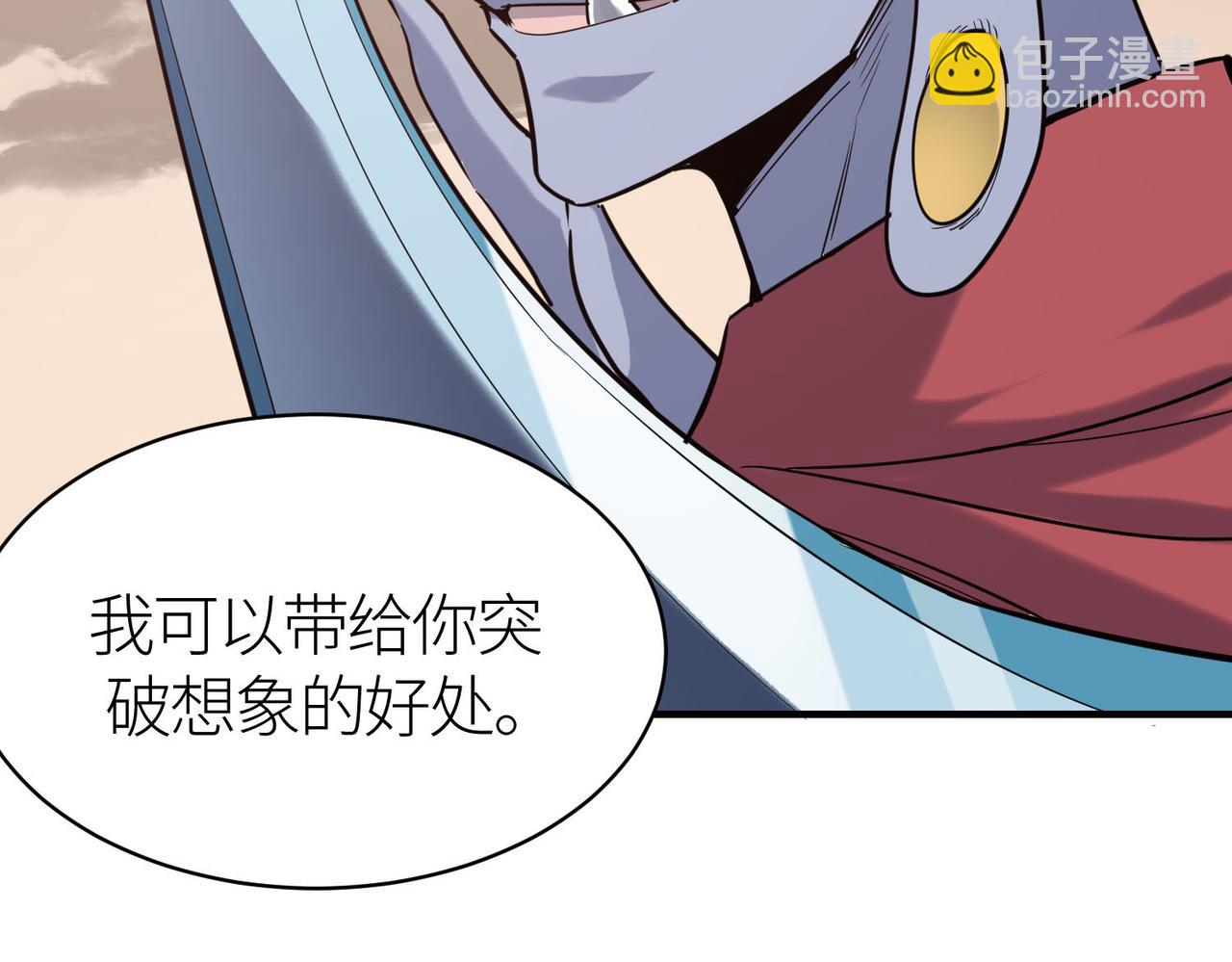 全球殺戮：開局覺醒SSS級天賦！ - 第77話 刑天族(3/5) - 4