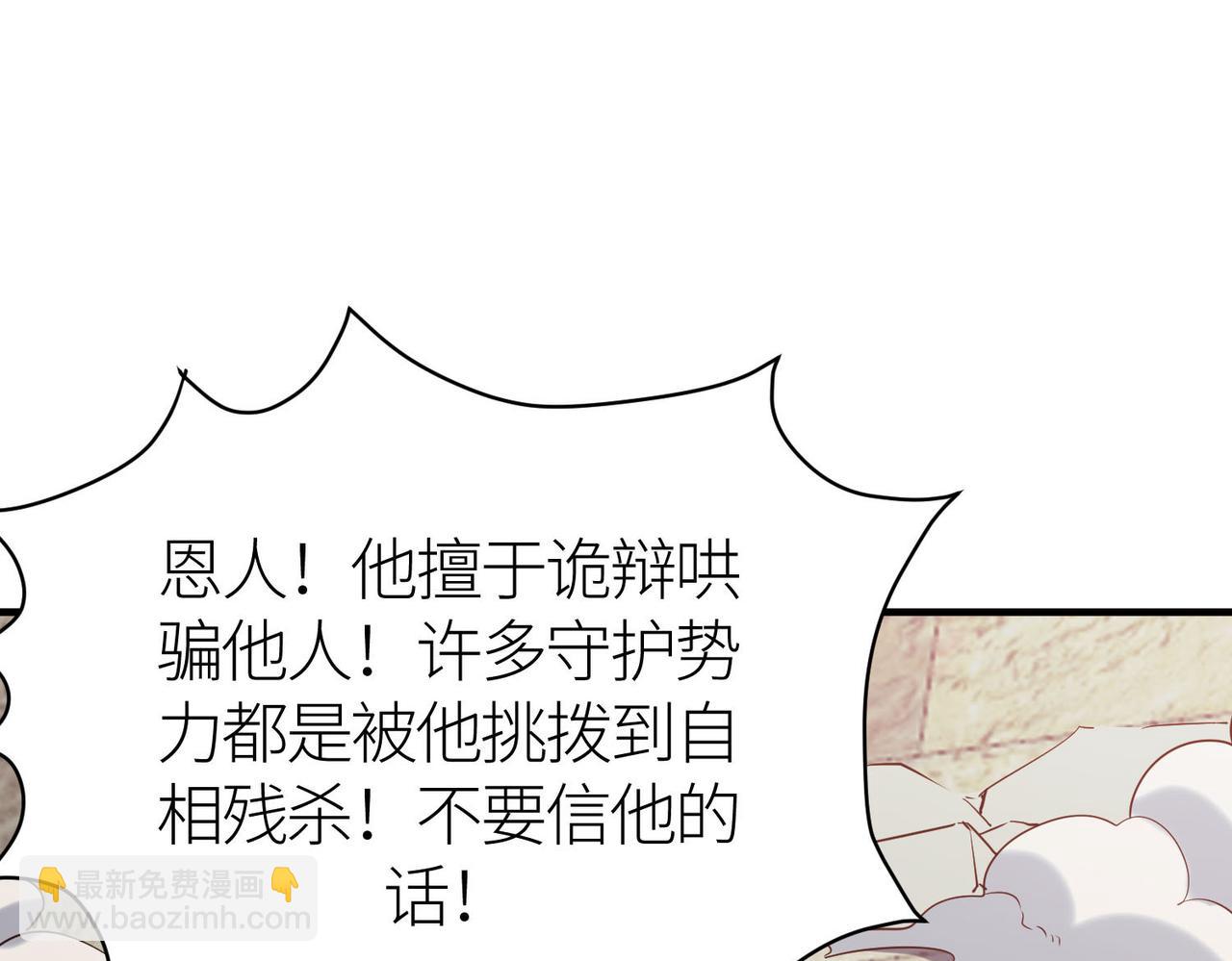 全球殺戮：開局覺醒SSS級天賦！ - 第77話 刑天族(3/5) - 5